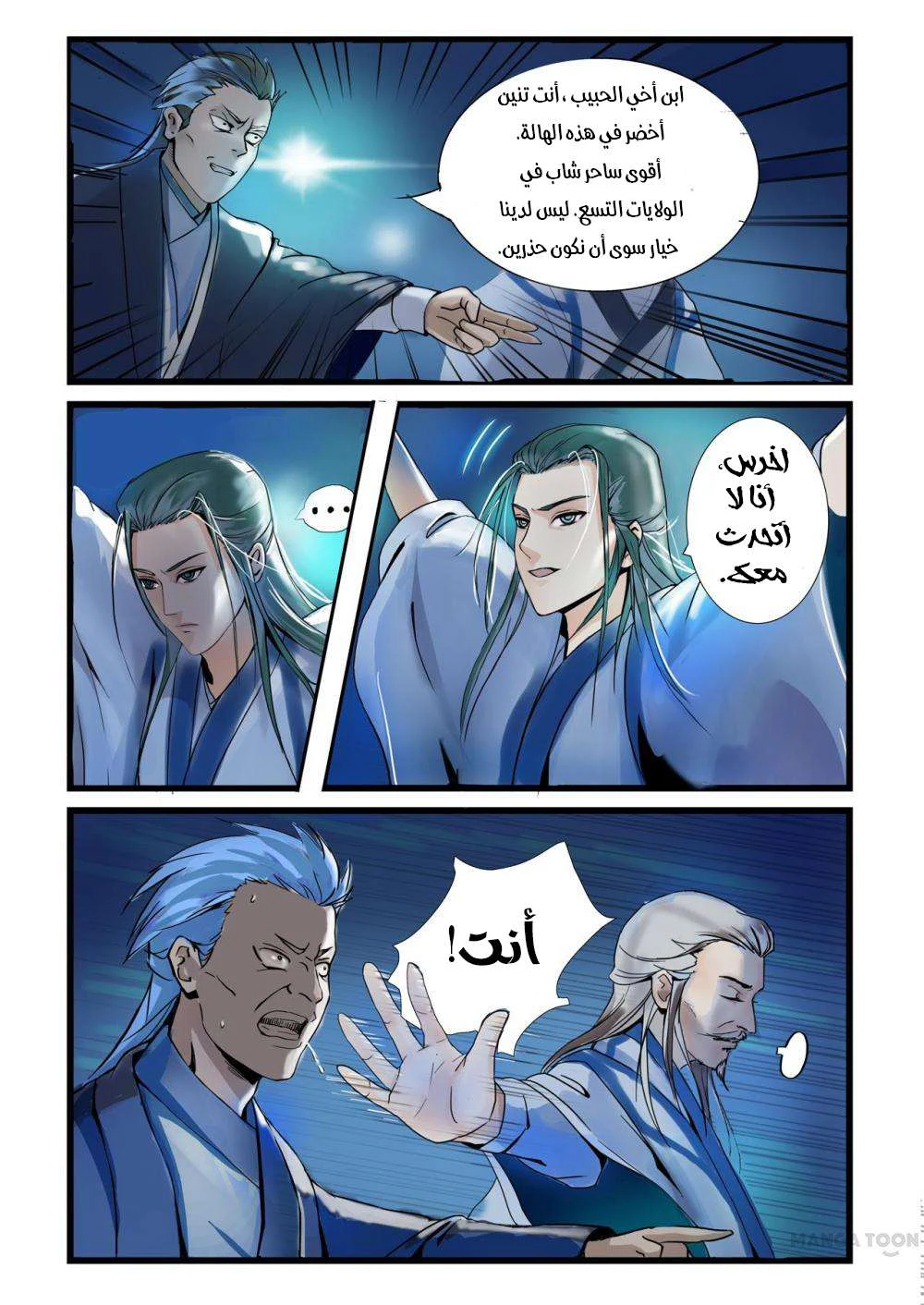 Chapter Image 3
