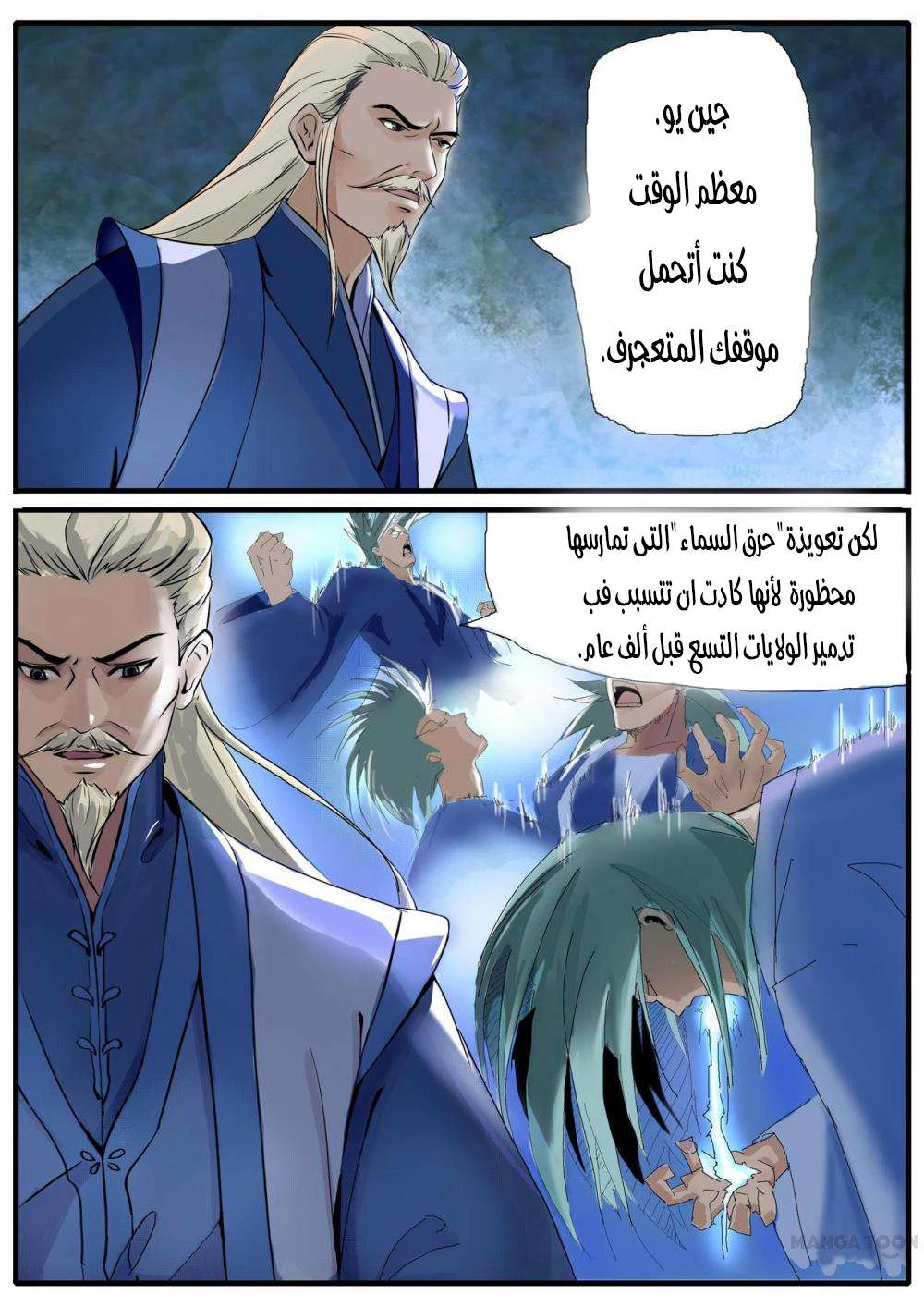 Chapter Image 4
