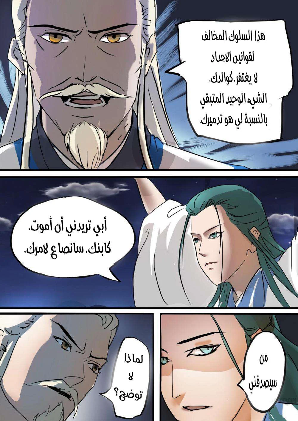 Chapter Image 5