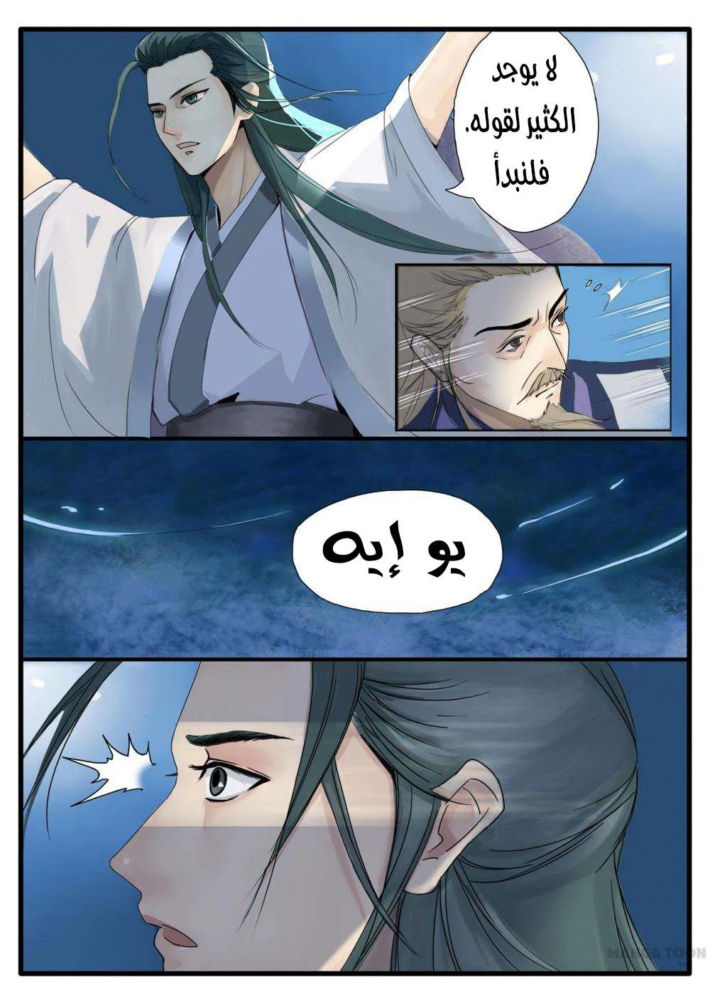 Chapter Image 6