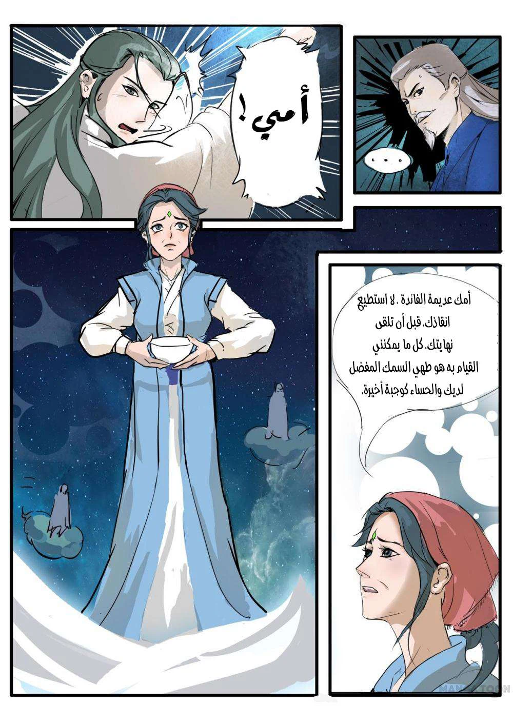 Chapter Image 7