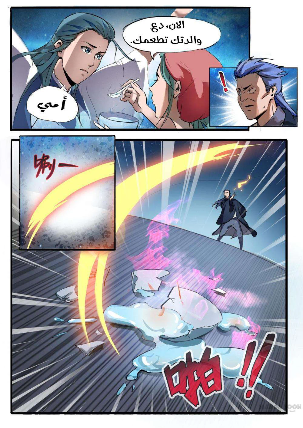 Chapter Image 8