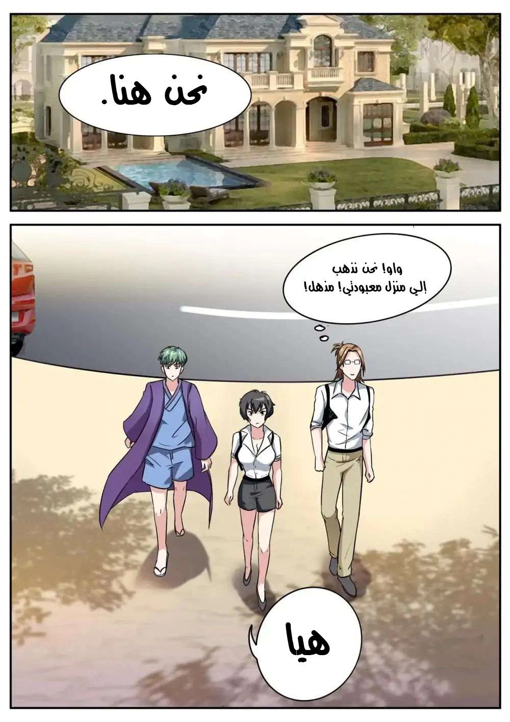 Chapter Image 2