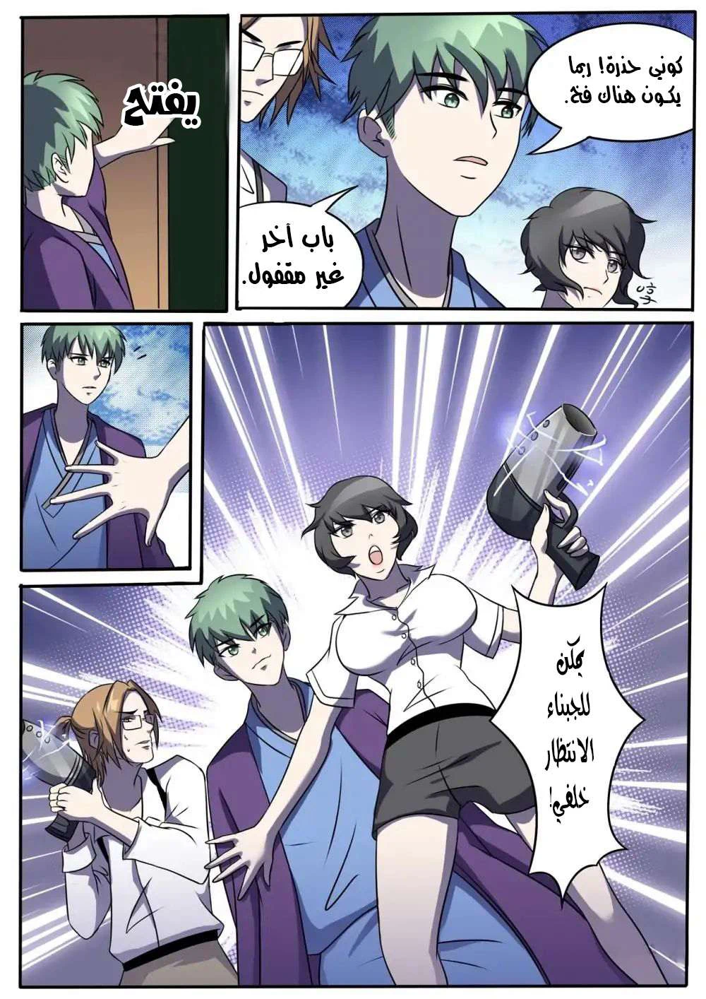 Chapter Image 3