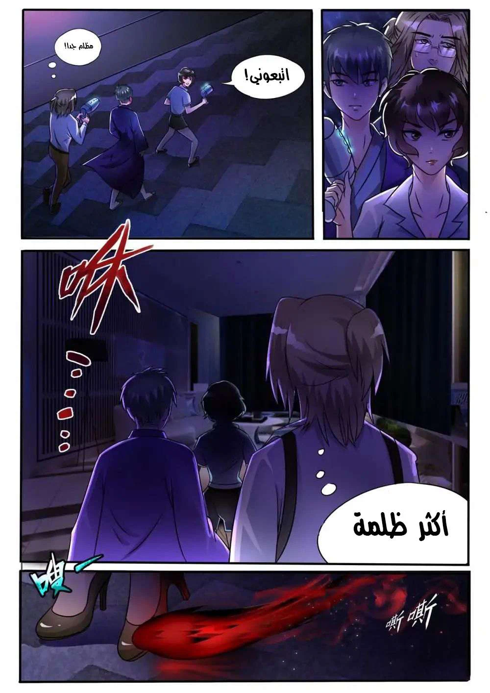 Chapter Image 4