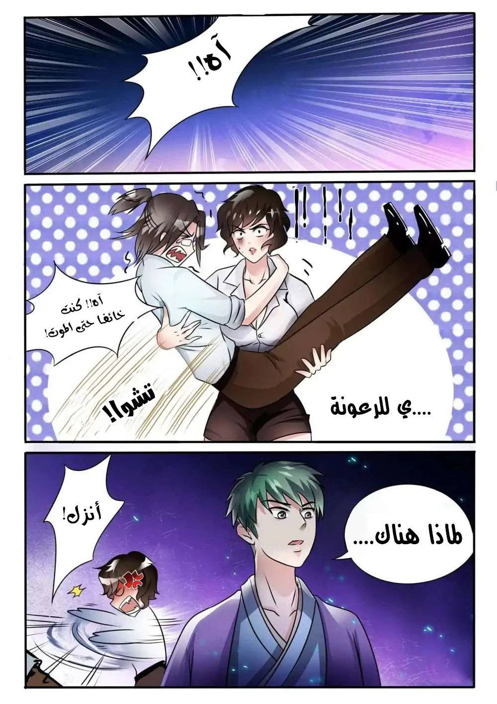 Chapter Image 5