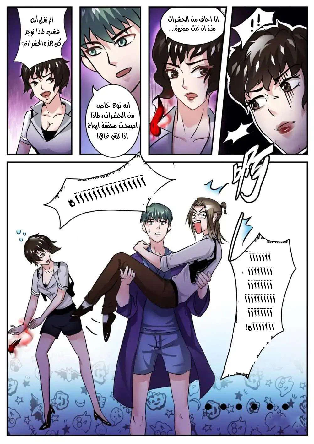 Chapter Image 7