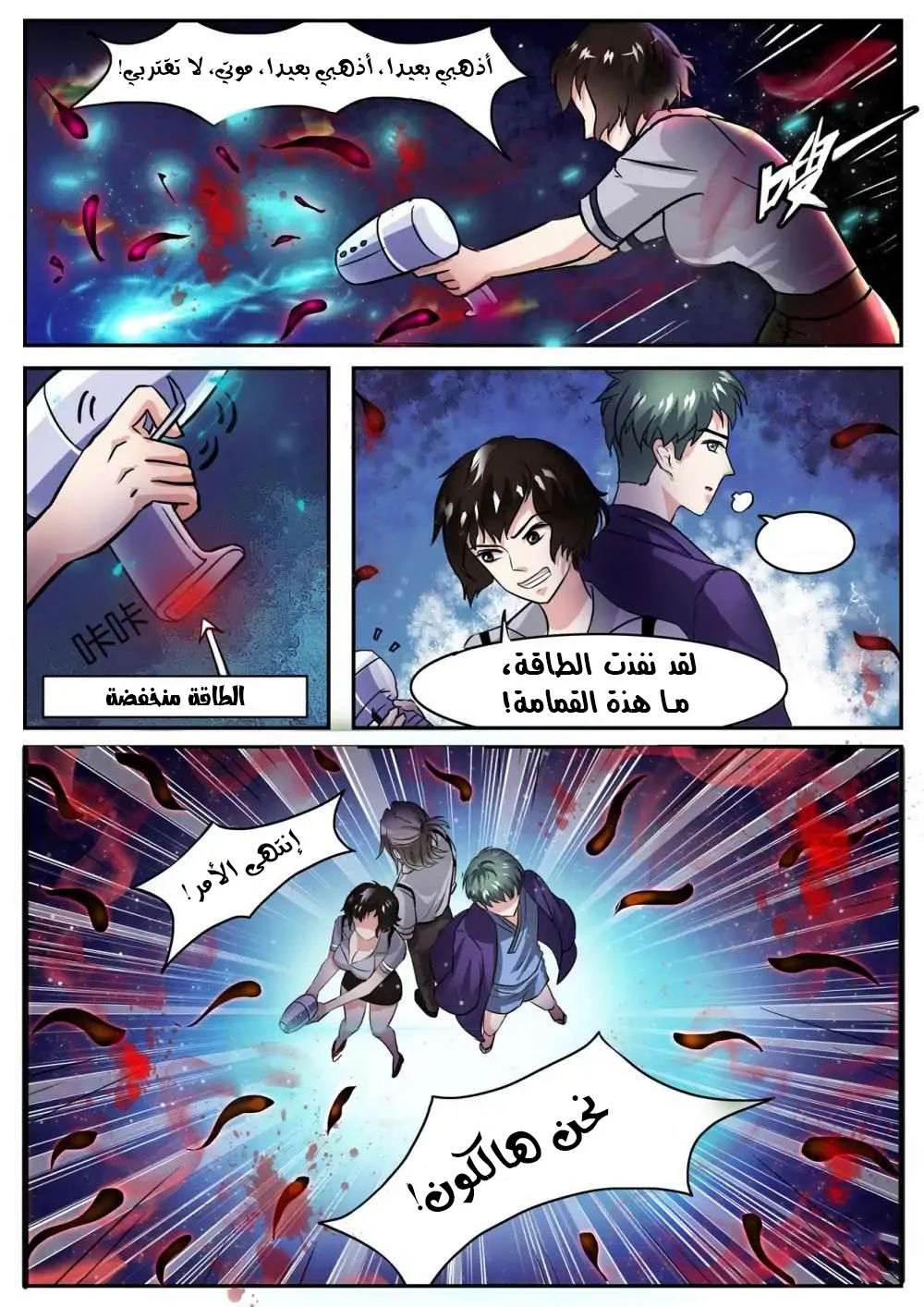 Chapter Image 8