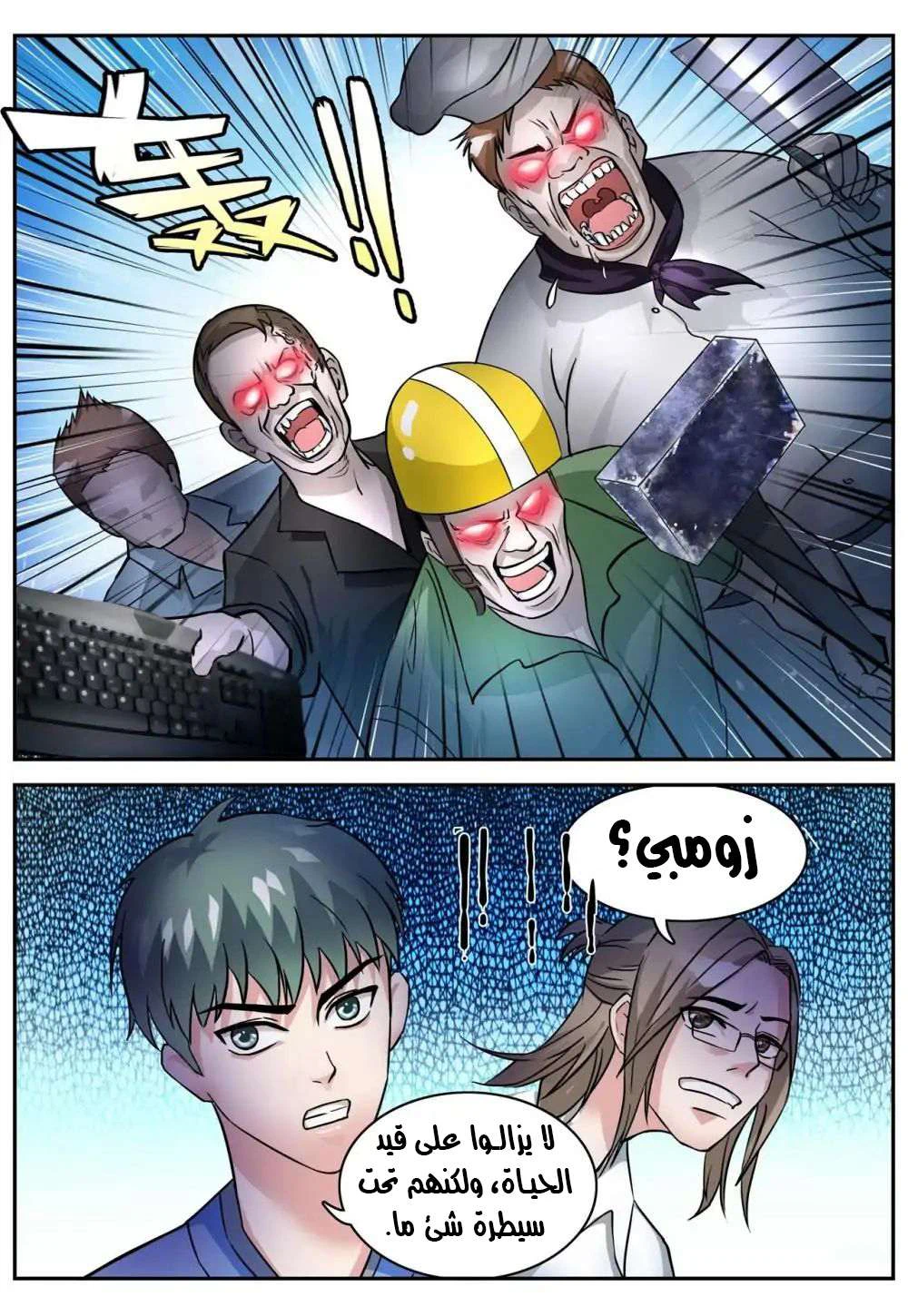 Chapter Image 1