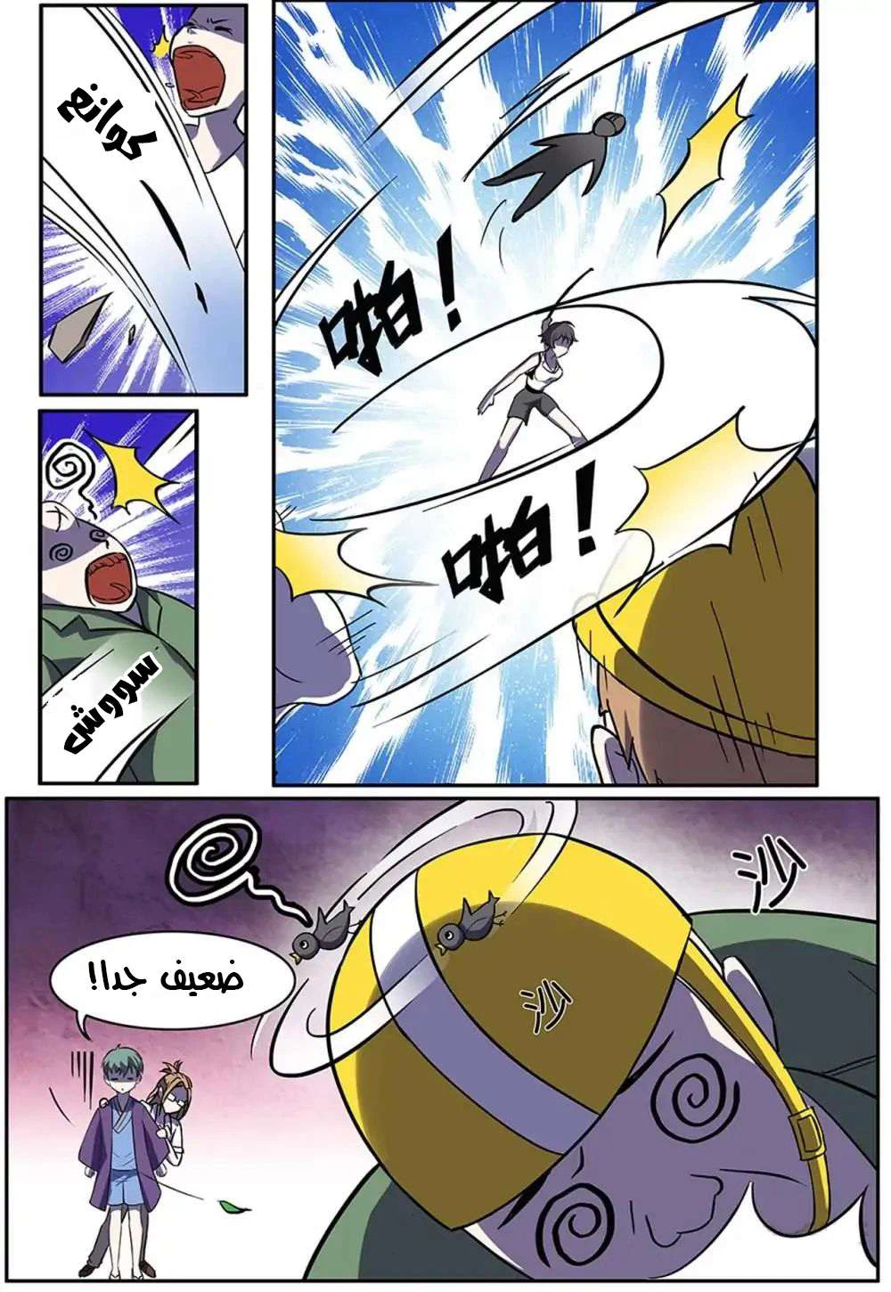 Chapter Image 5