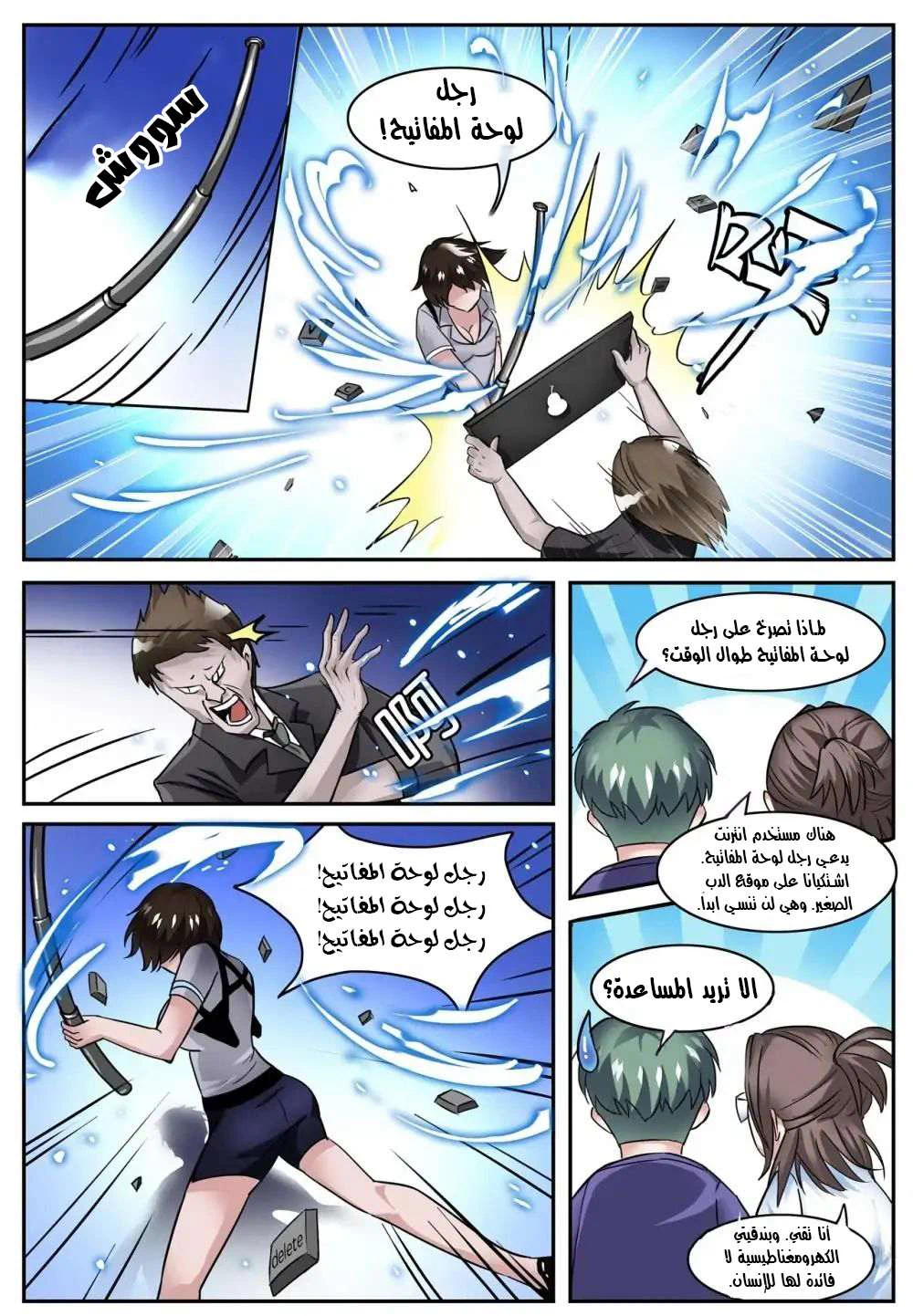 Chapter Image 6