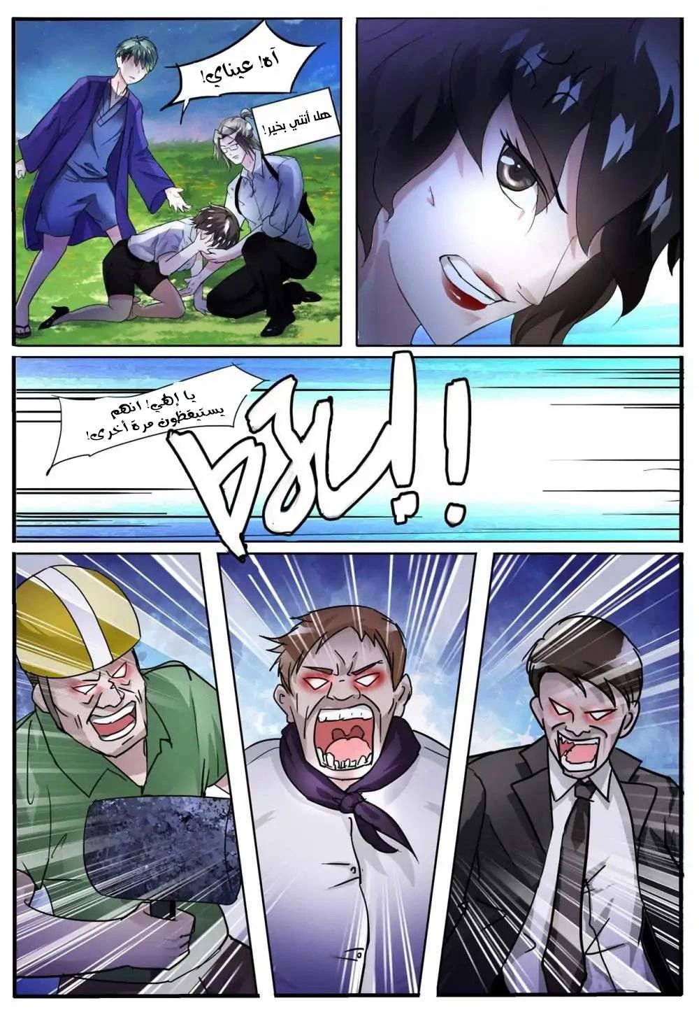 Chapter Image 8