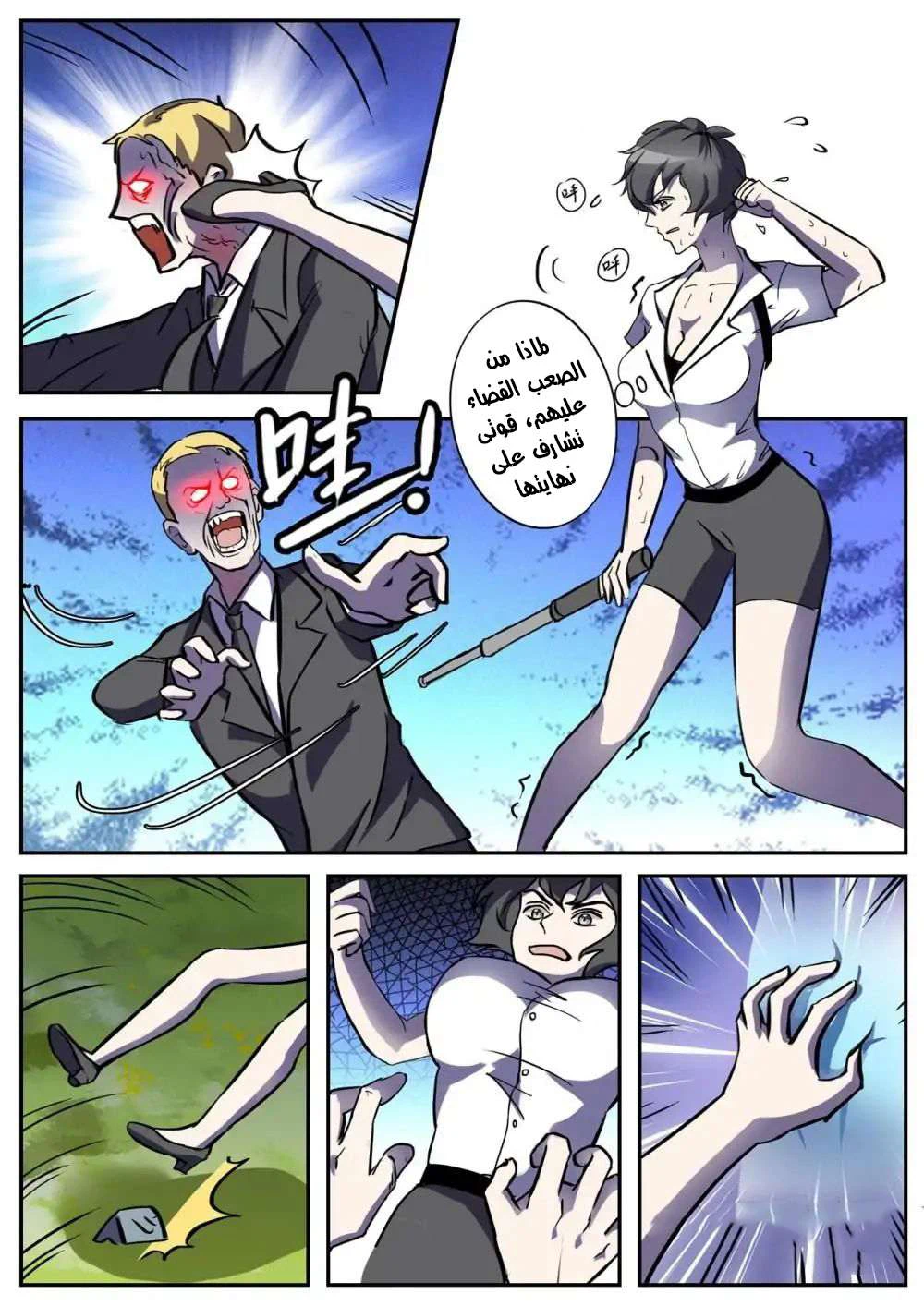 Chapter Image 10