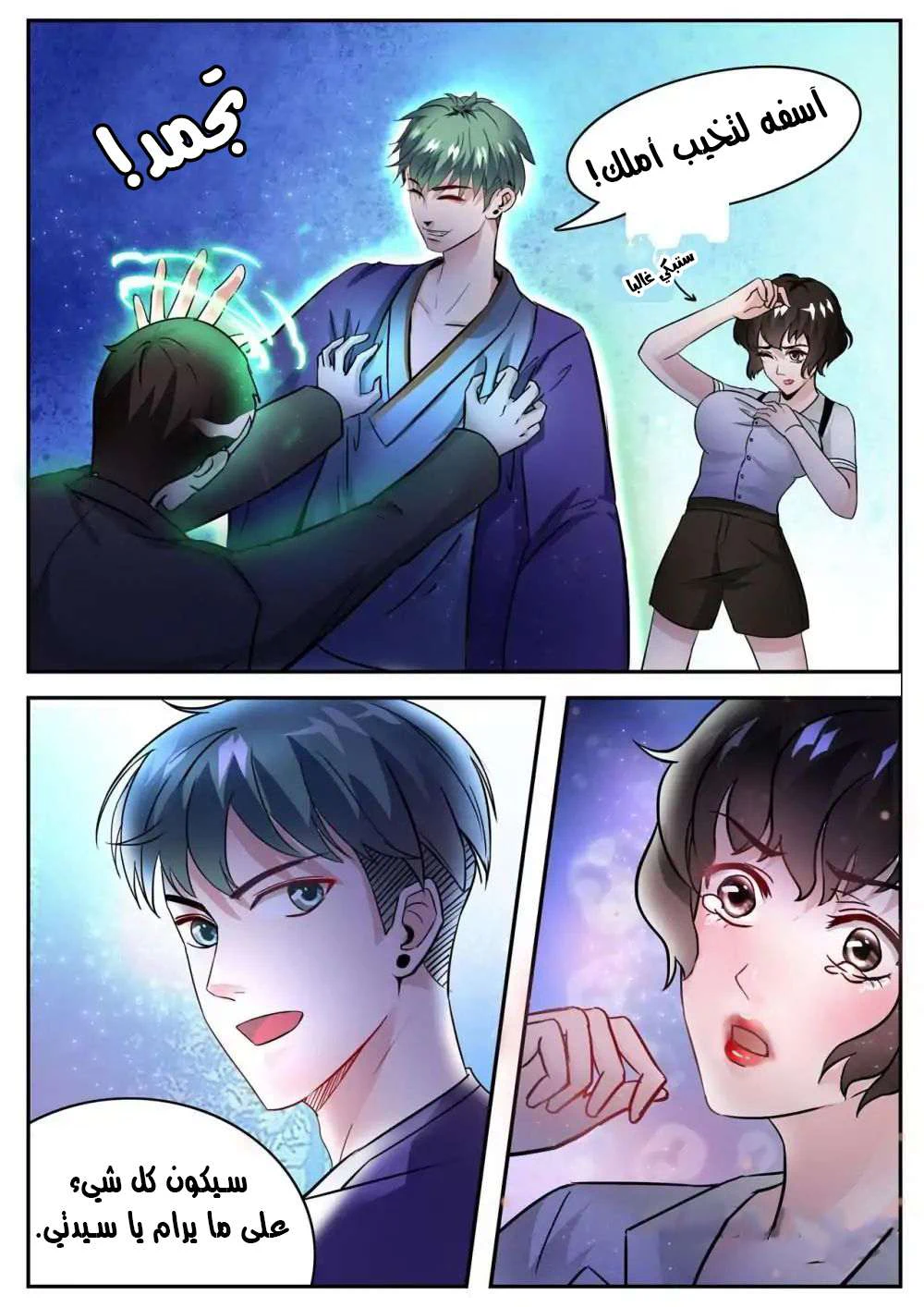 Chapter Image 11