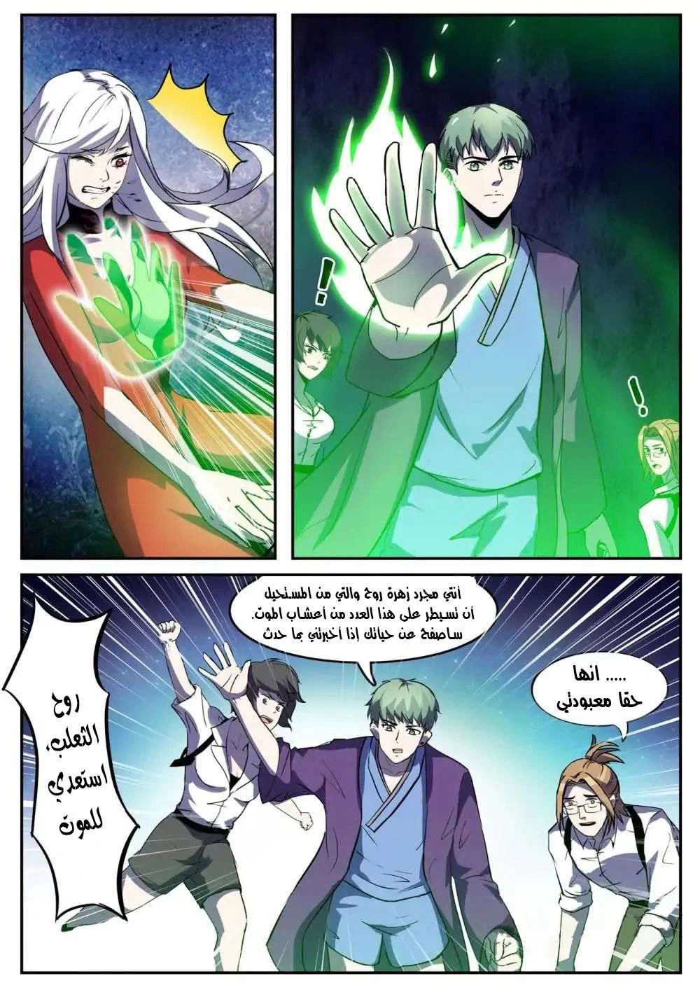 Chapter Image 13