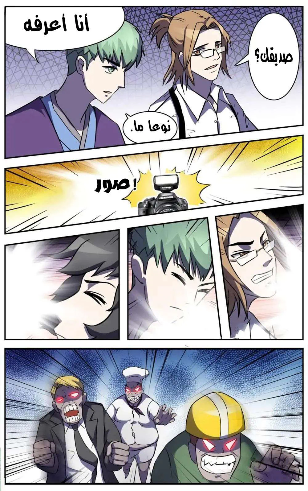 Chapter Image 1