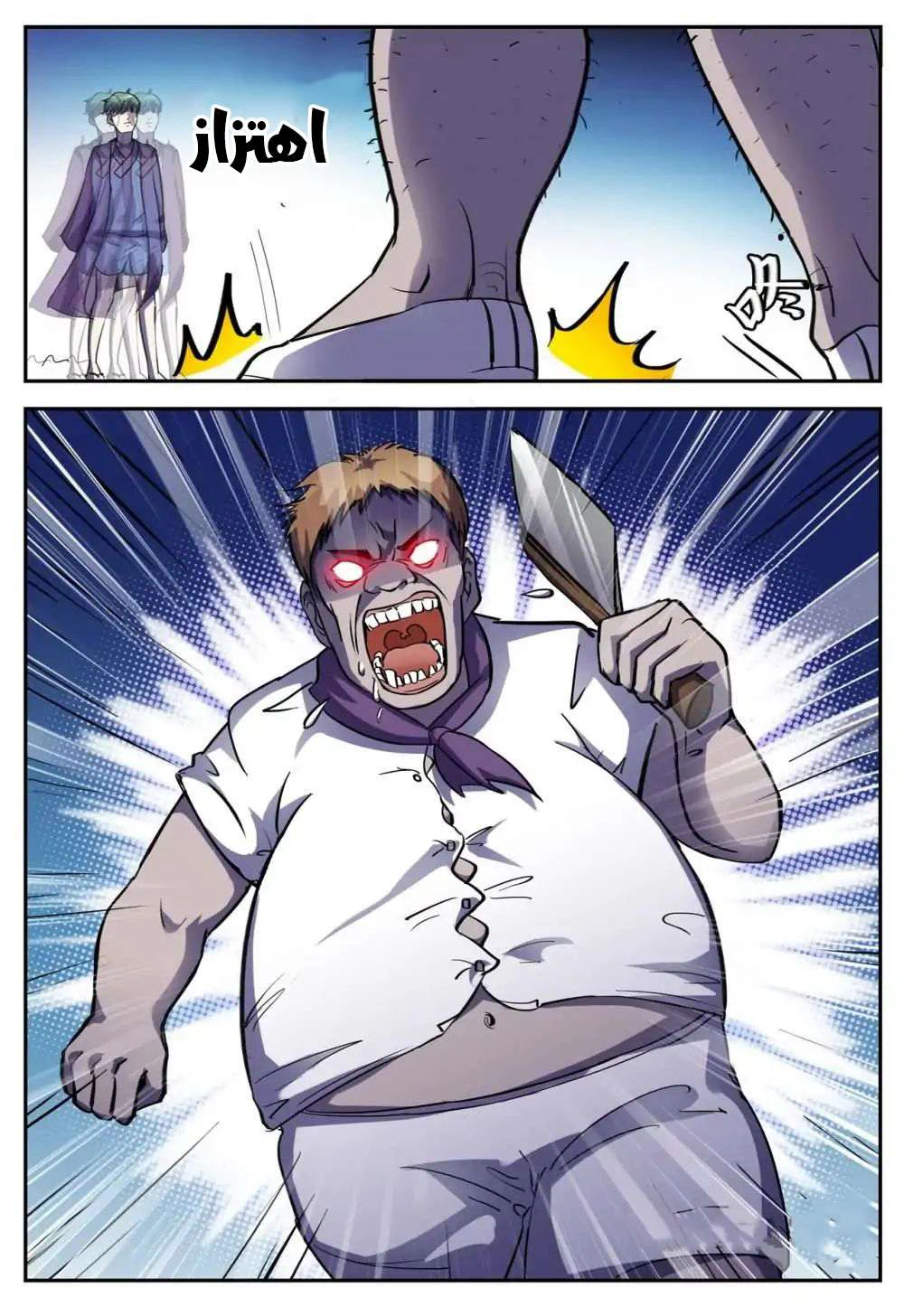 Chapter Image 5
