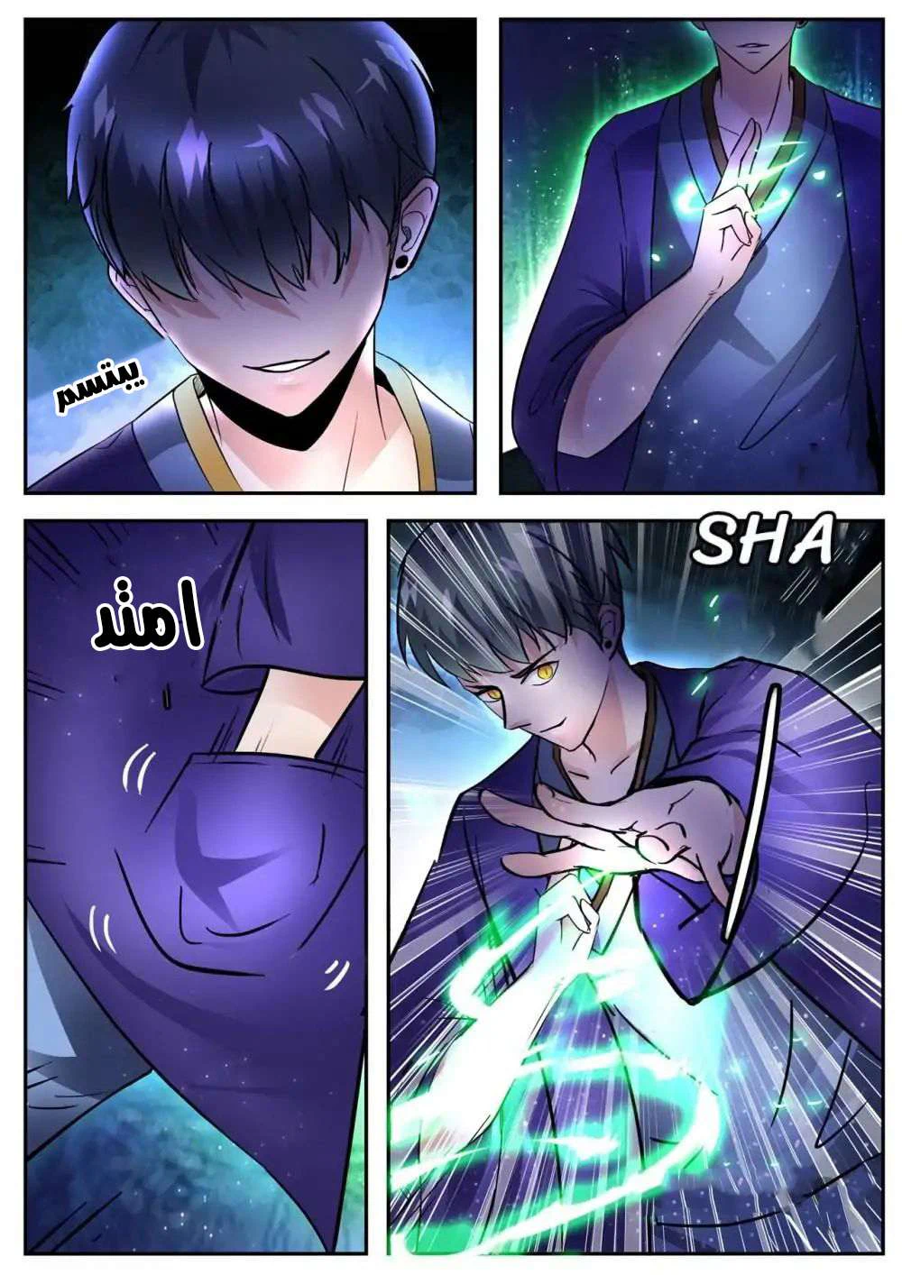Chapter Image 6