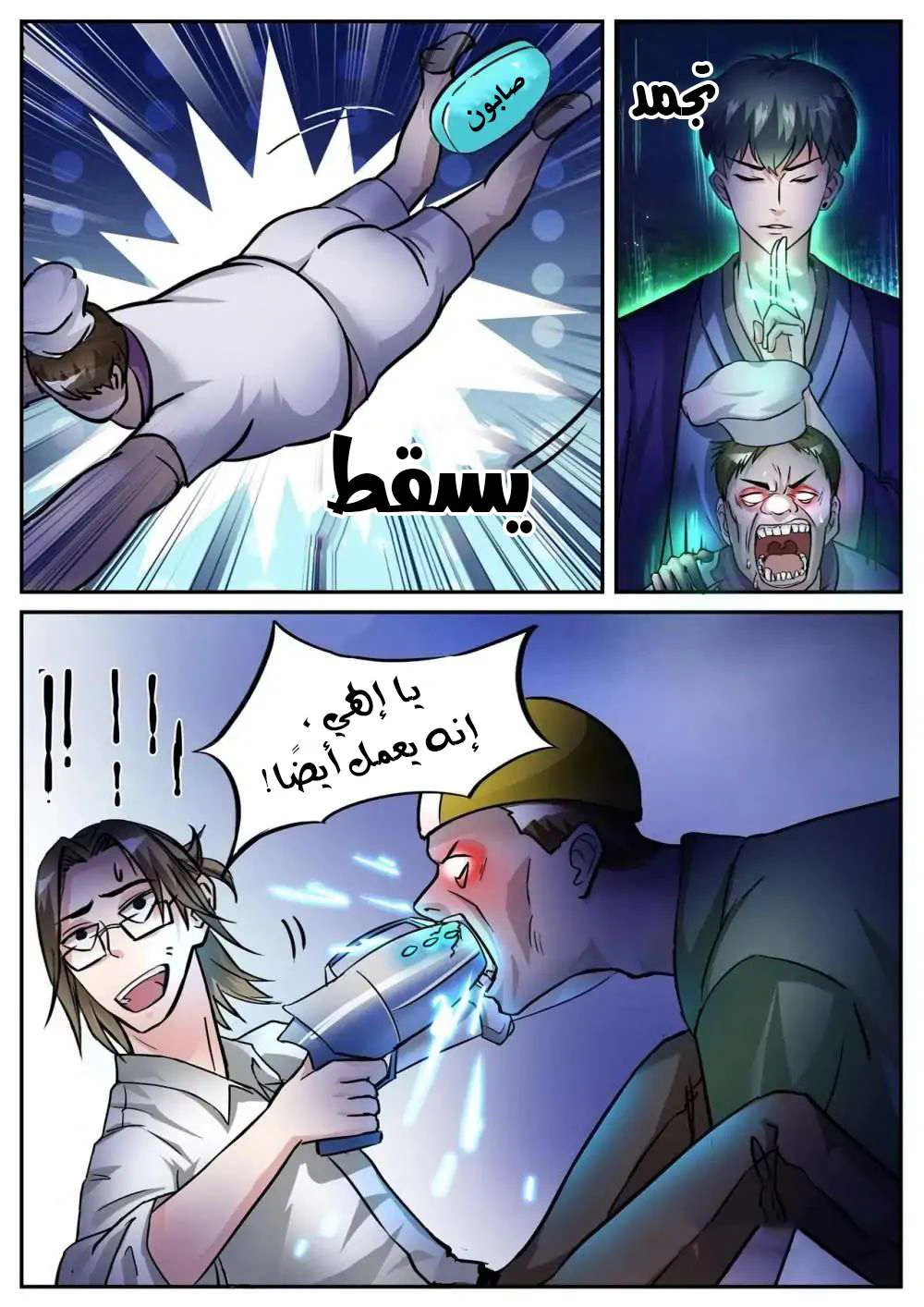 Chapter Image 7
