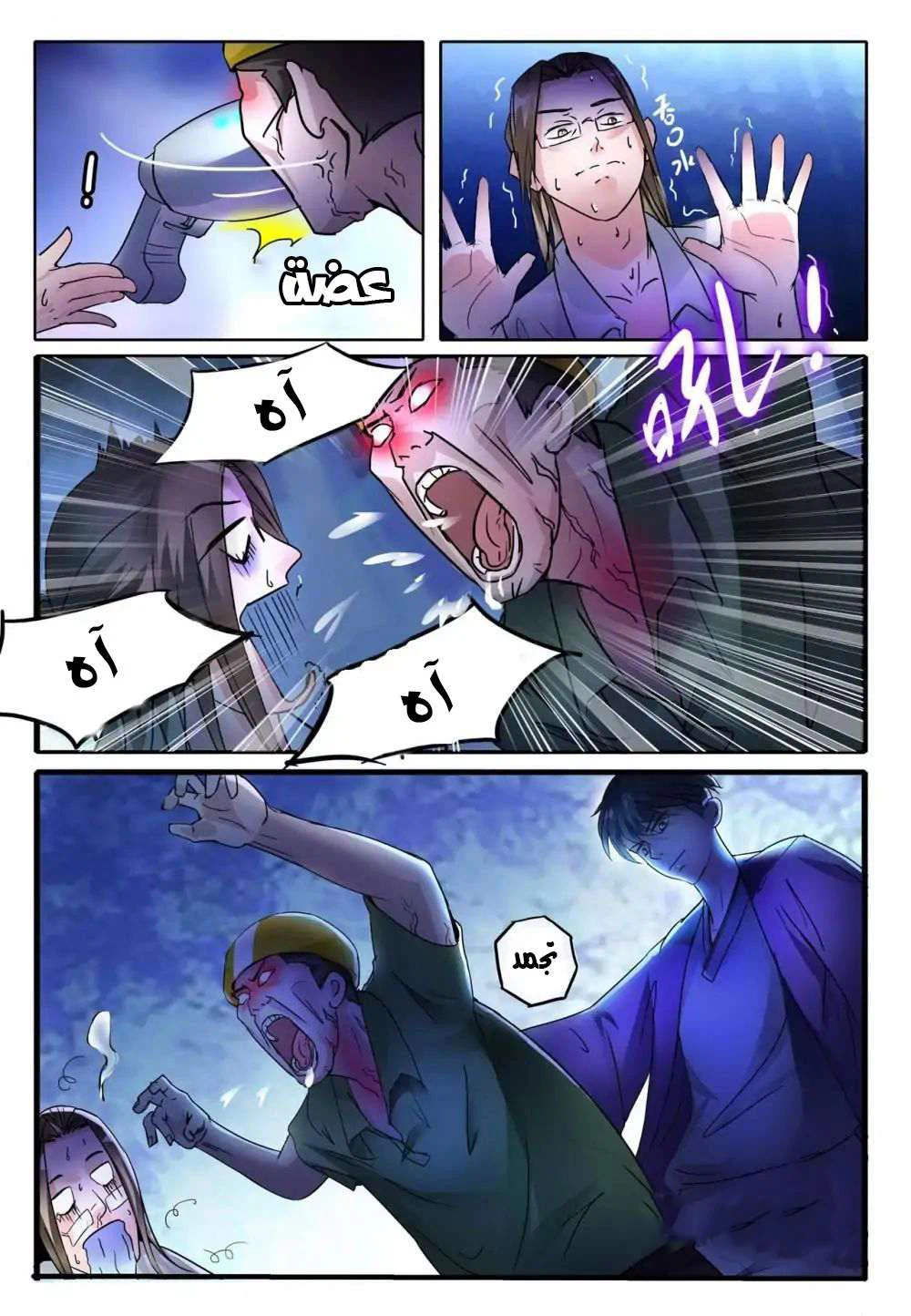 Chapter Image 8