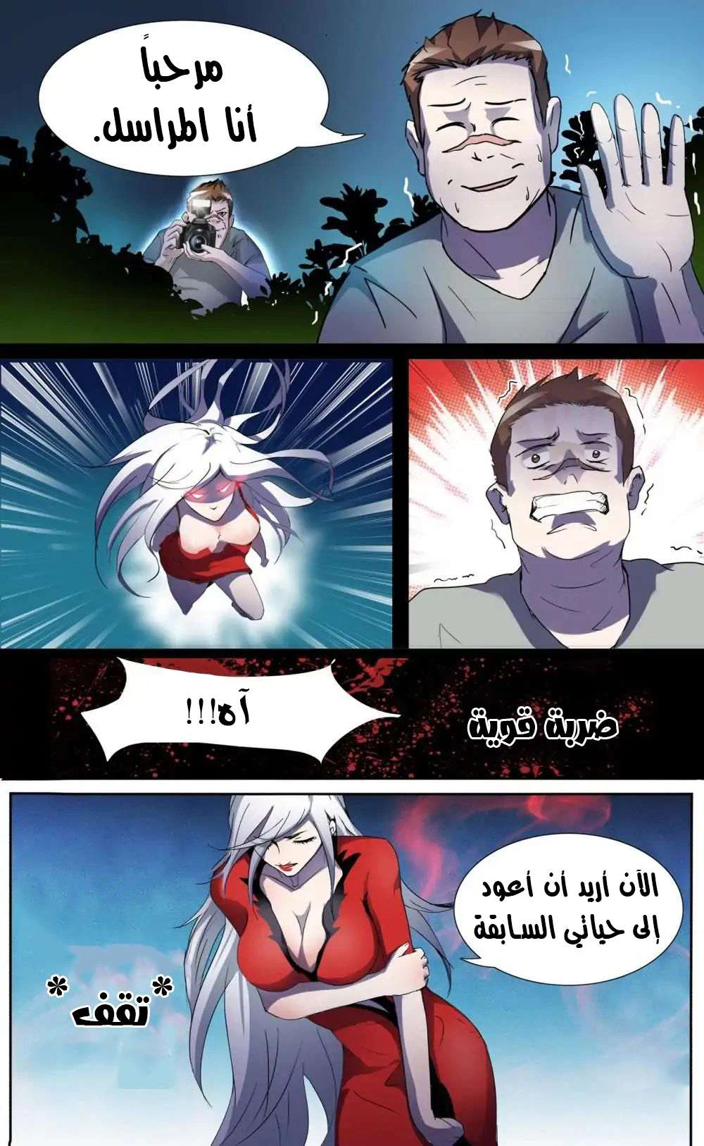 Chapter Image 5