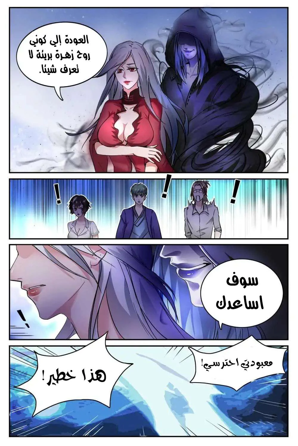 Chapter Image 6