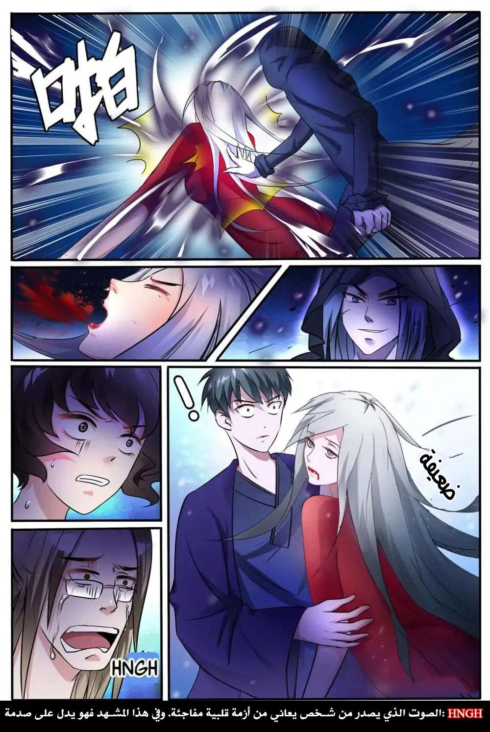 Chapter Image 7