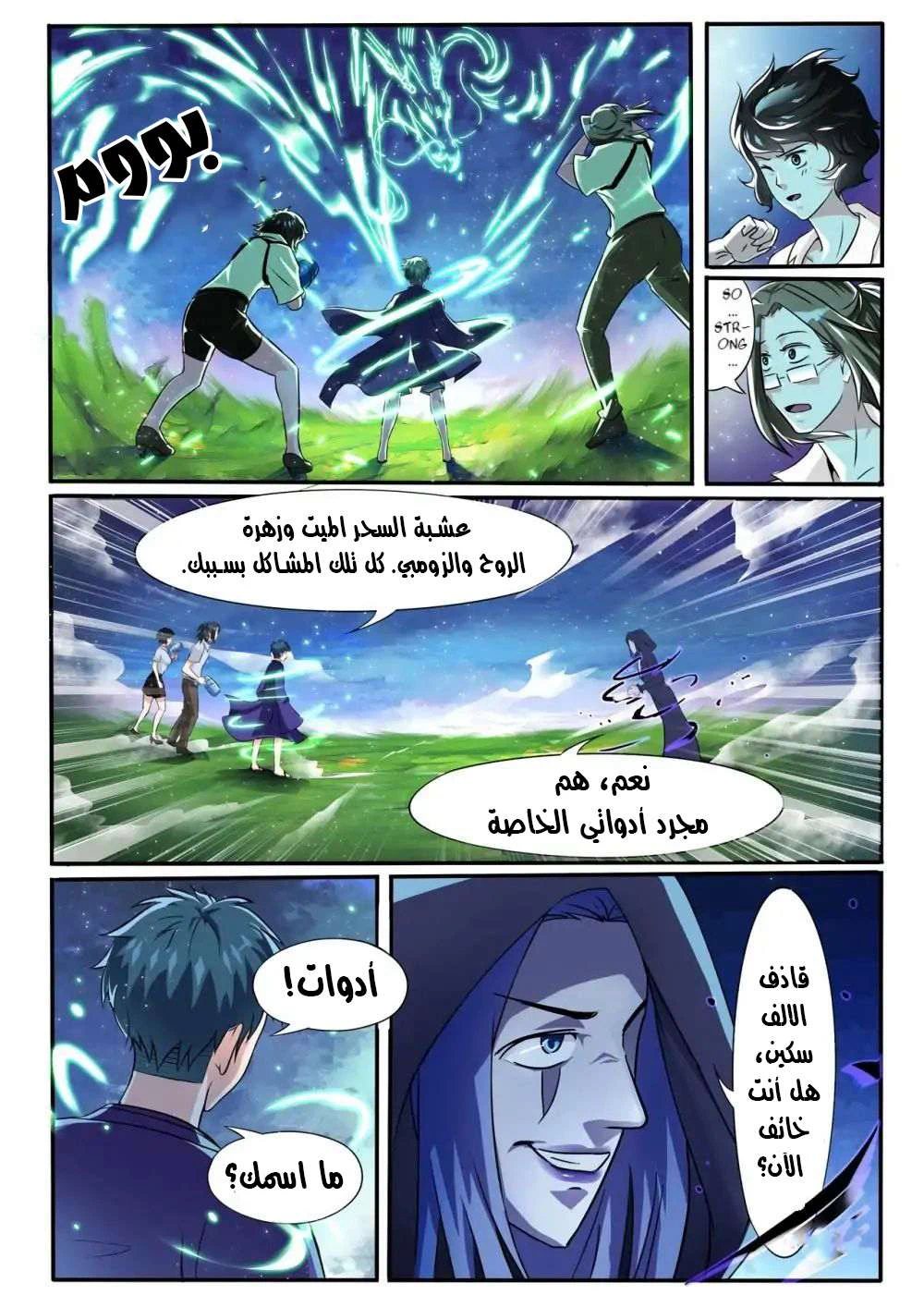Chapter Image 1
