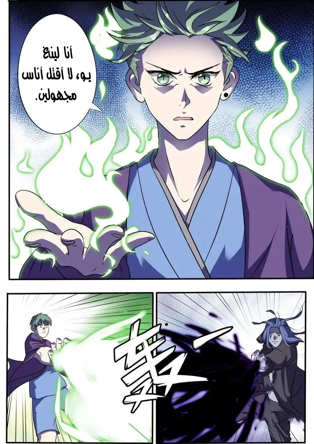 Chapter Image 2
