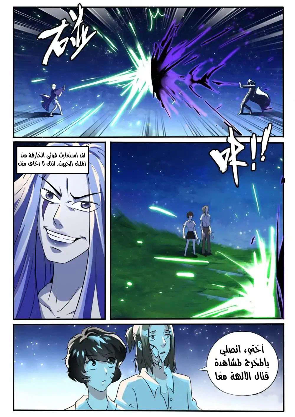 Chapter Image 3