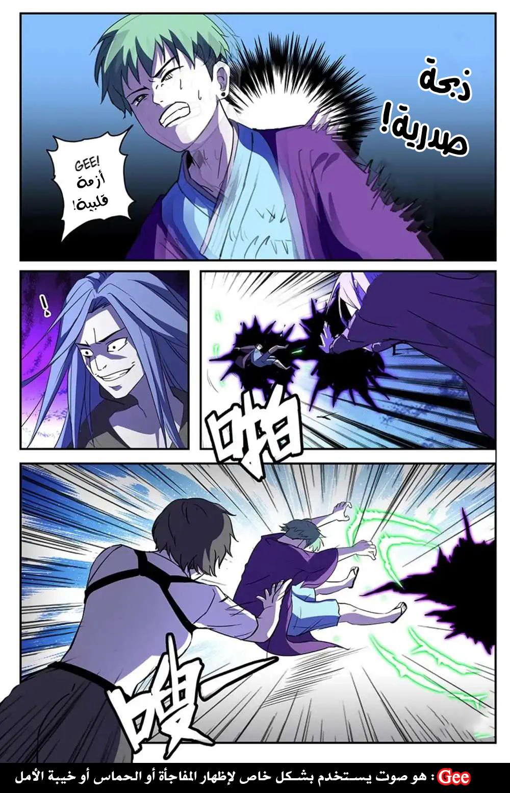 Chapter Image 4
