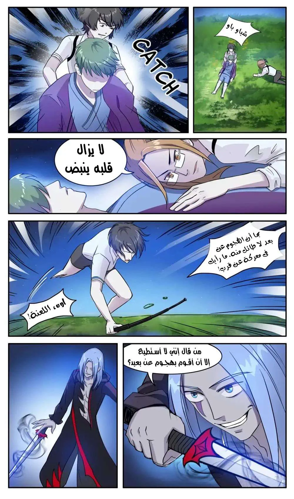 Chapter Image 5
