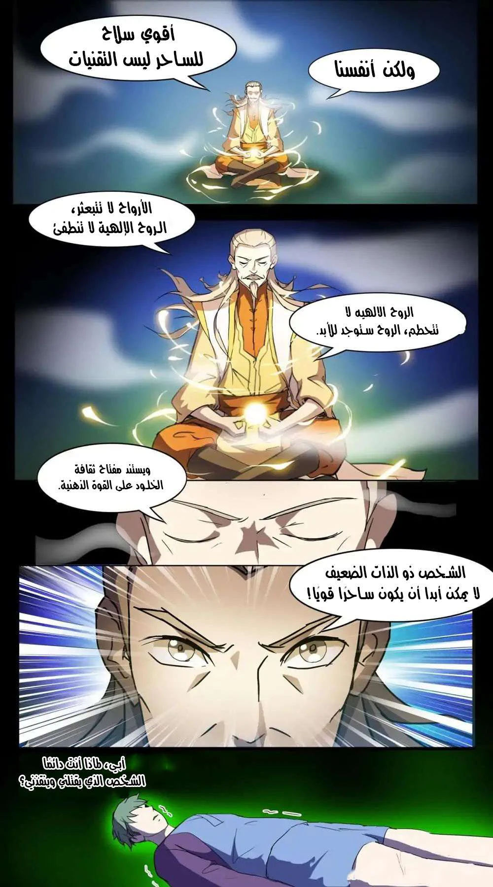 Chapter Image 7