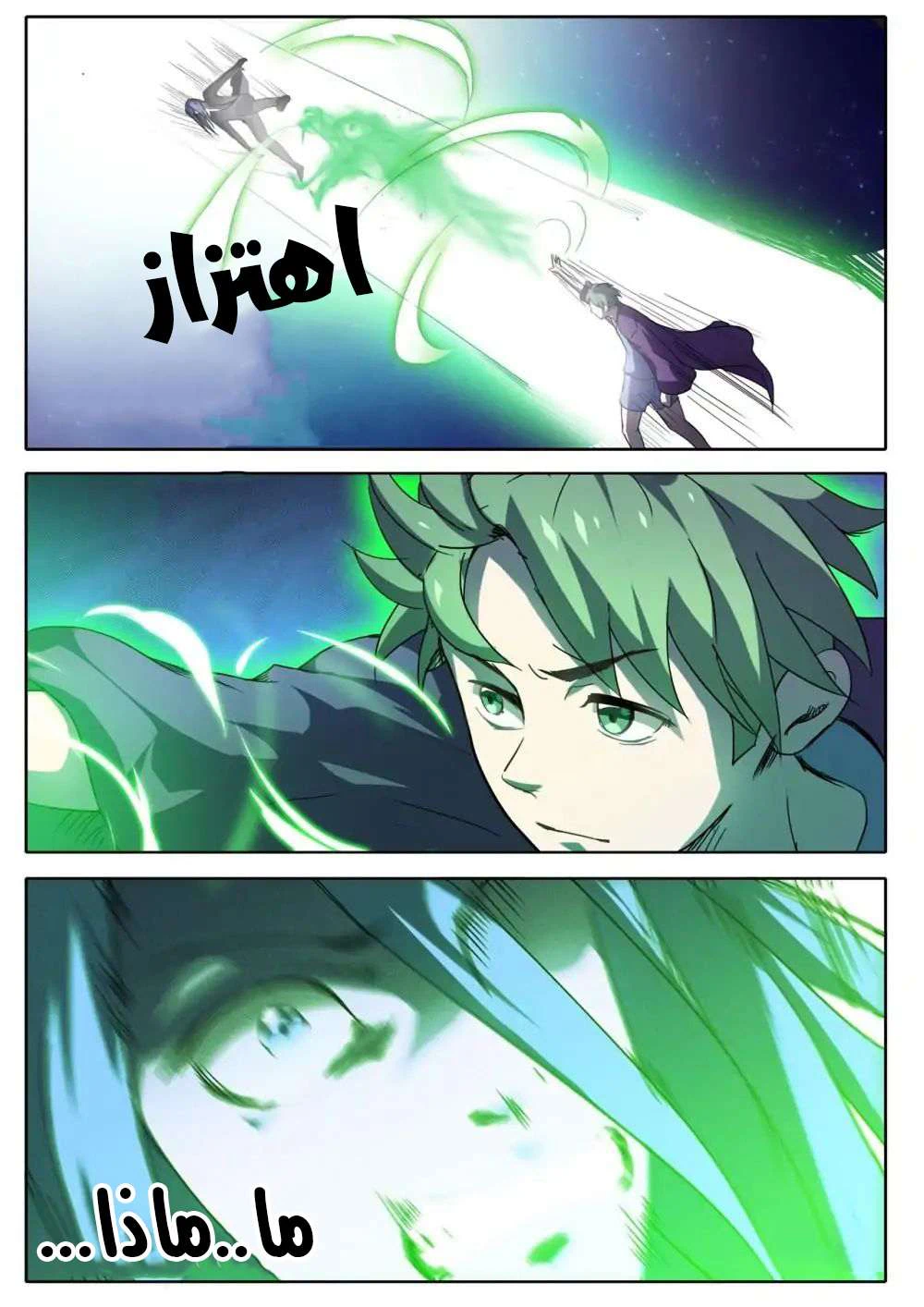 Chapter Image 11