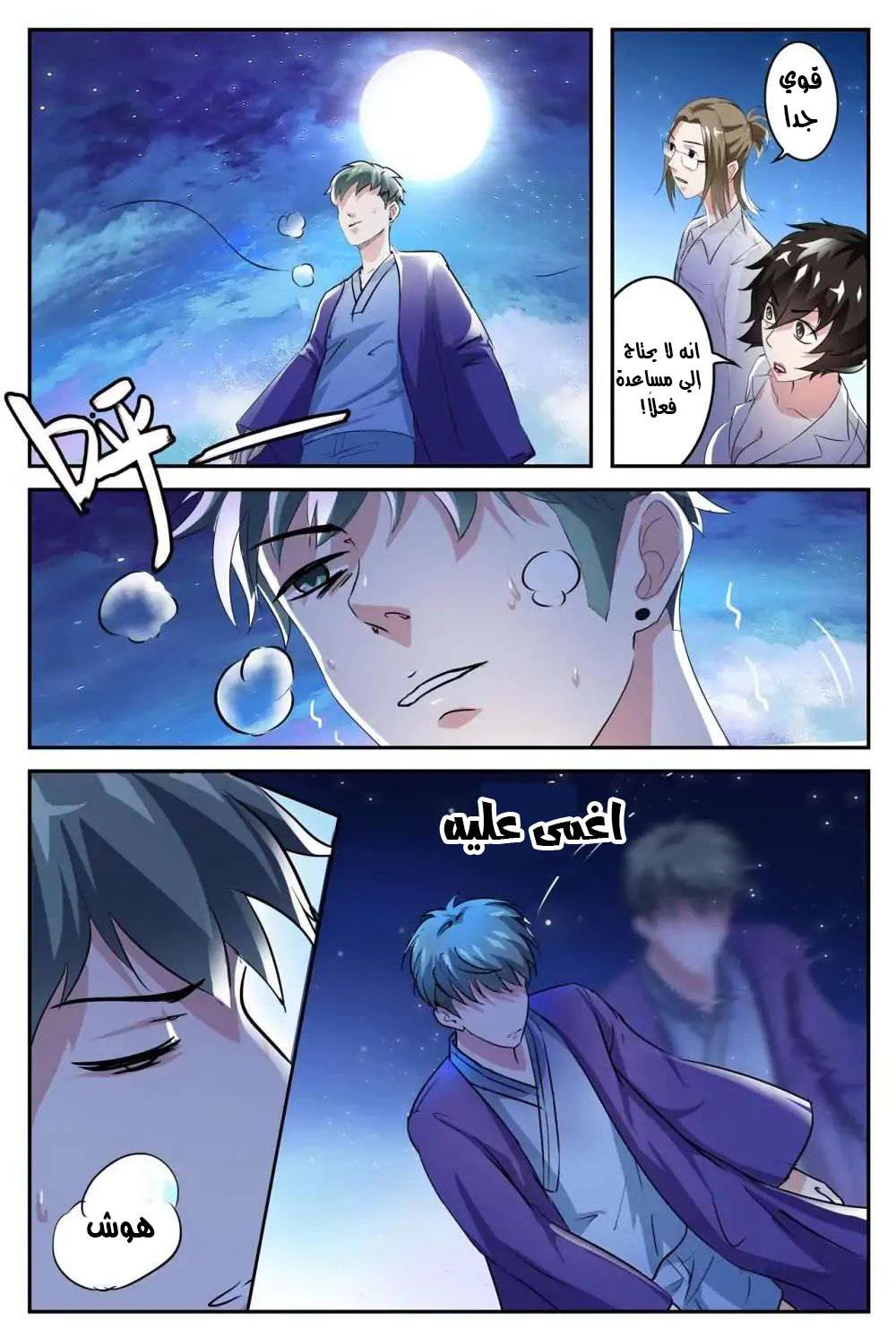 Chapter Image 12