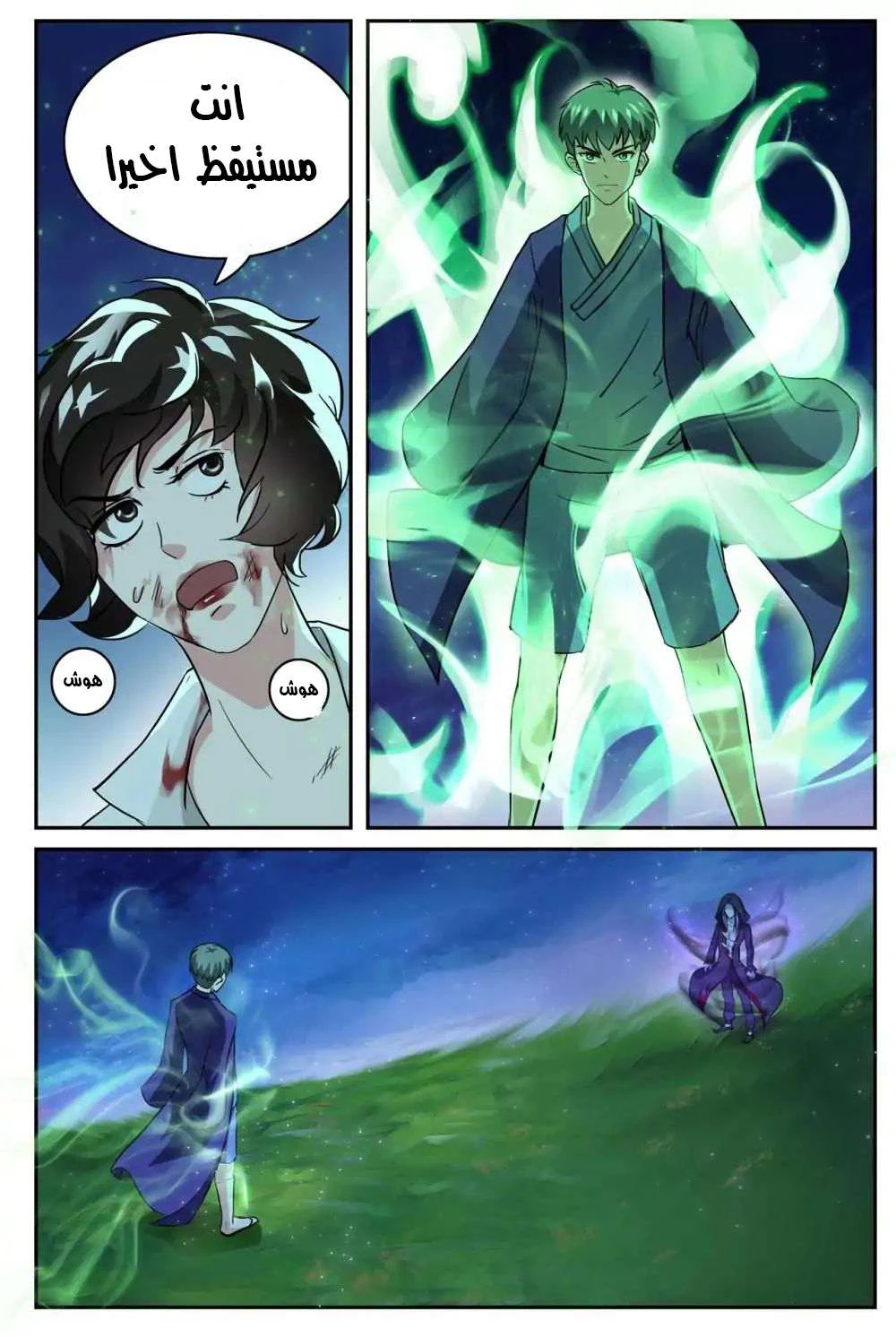 Chapter Image 2