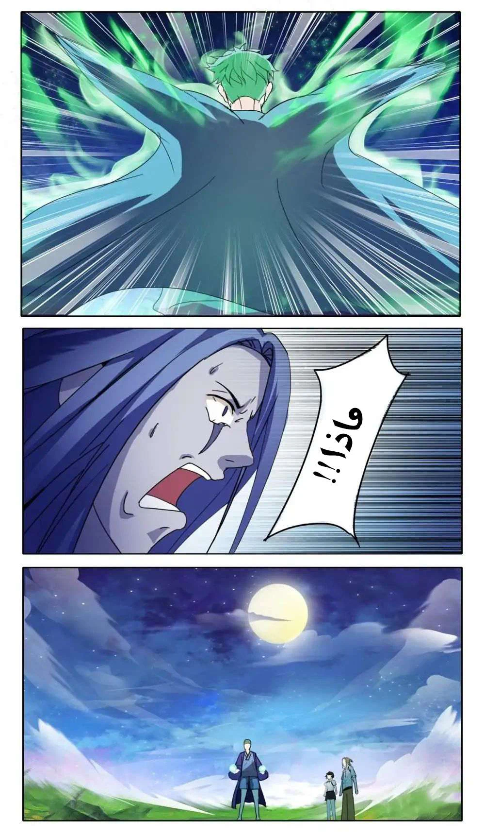 Chapter Image 6