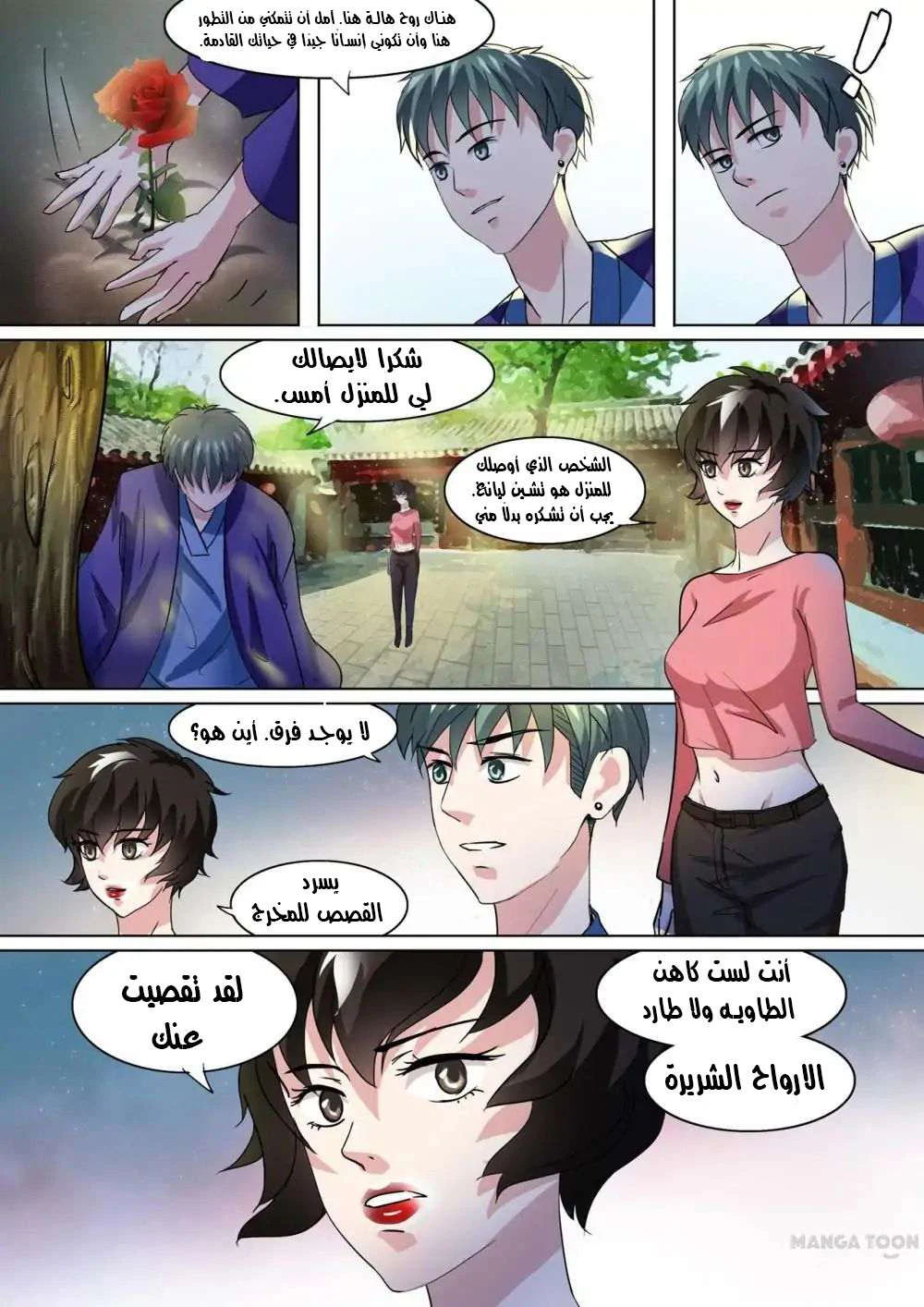 Chapter Image 3