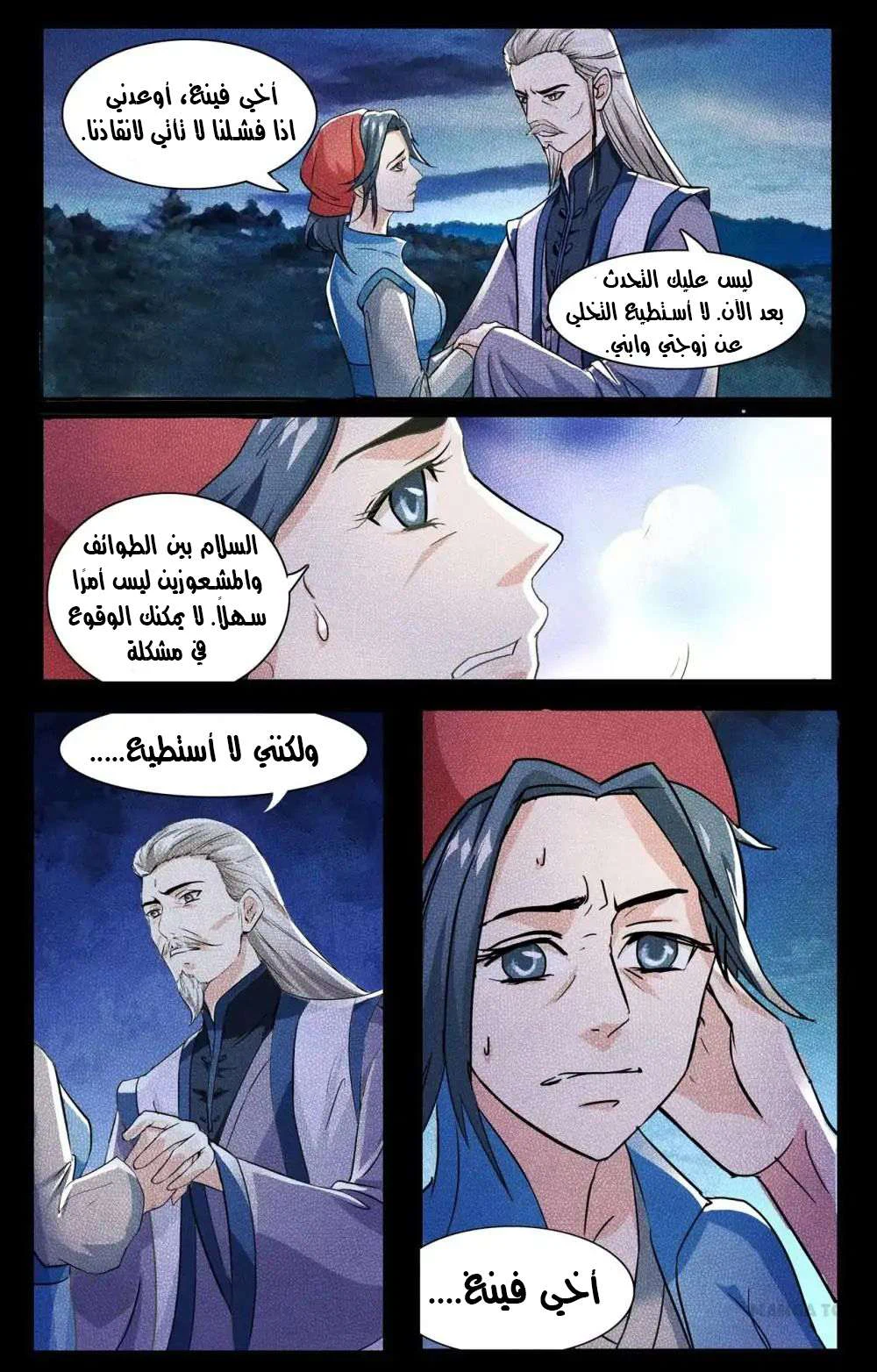 Chapter Image 7