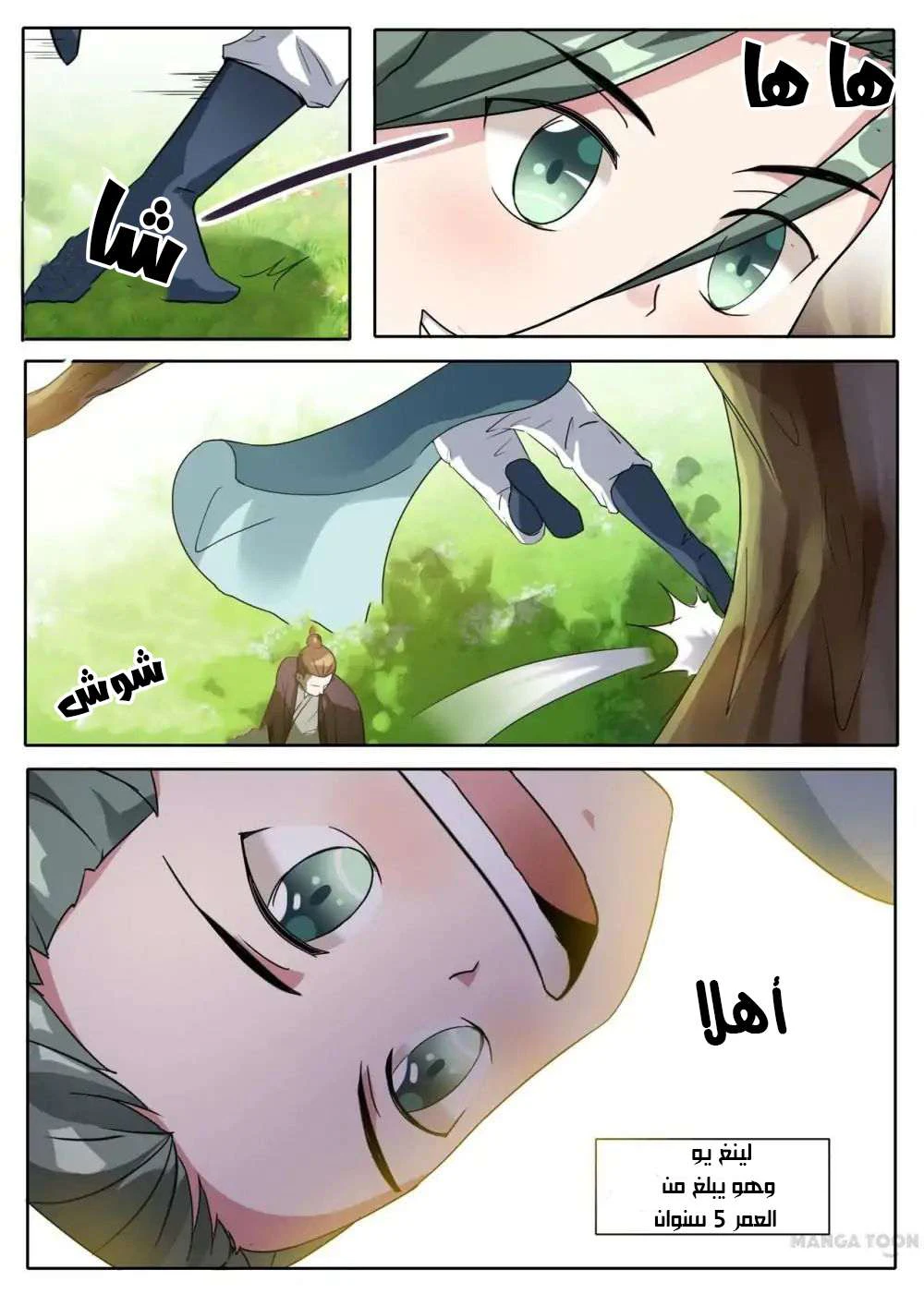 Chapter Image 1