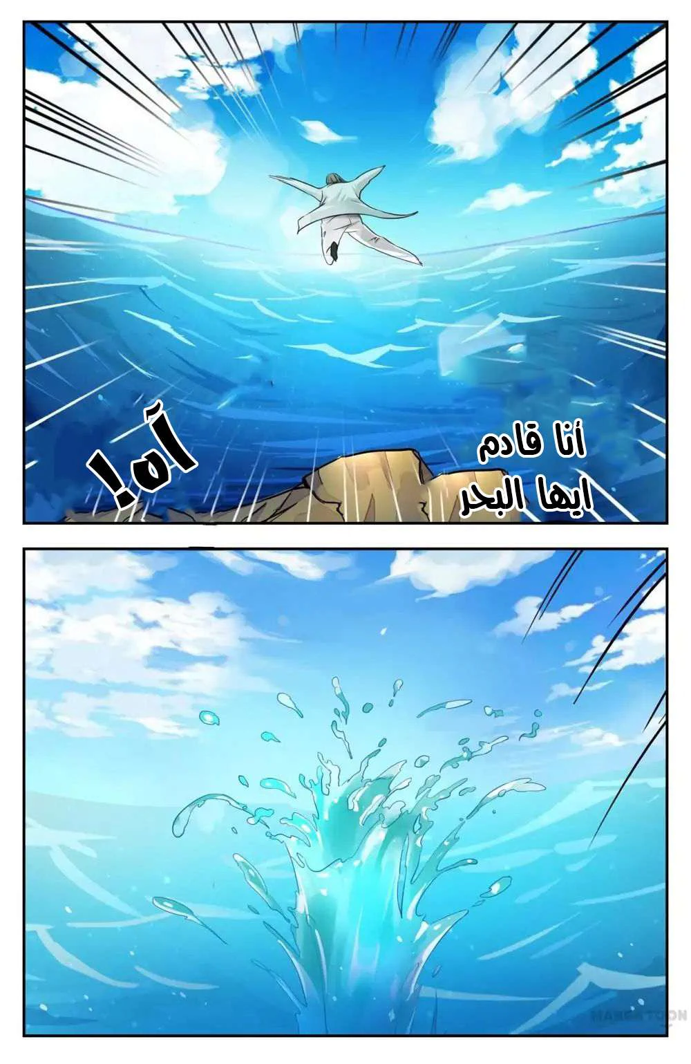 Chapter Image 6