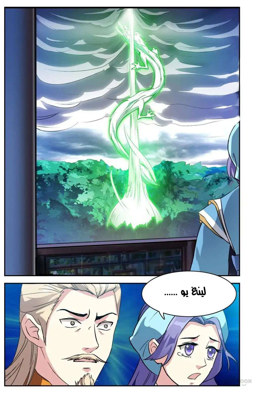 Chapter Image 10