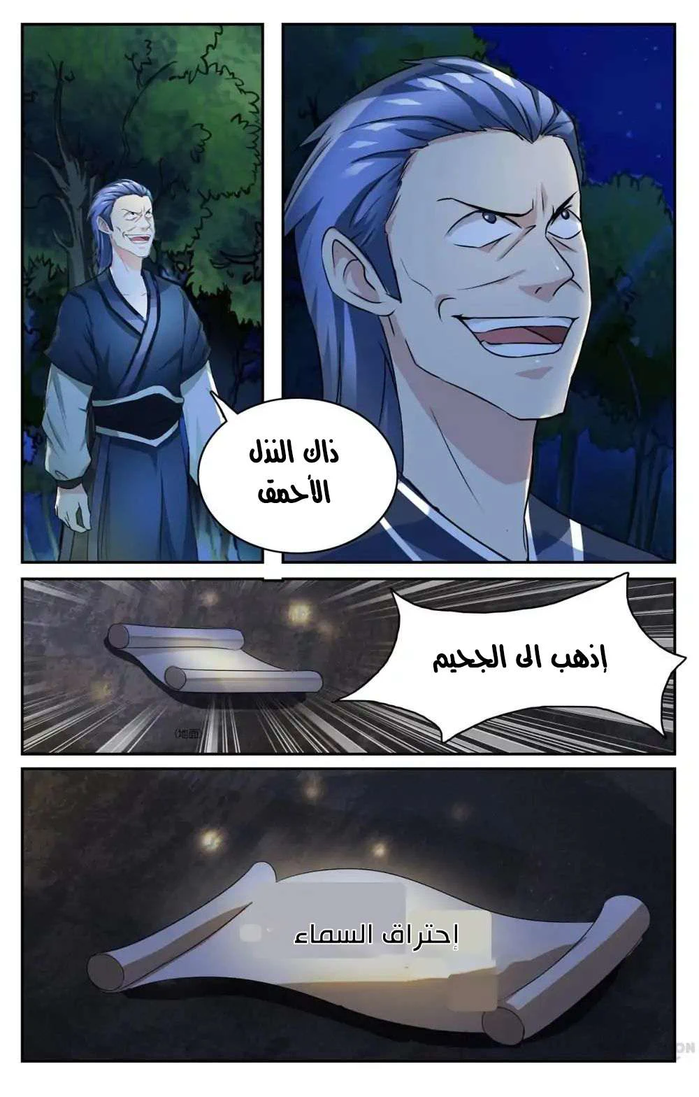 Chapter Image 11