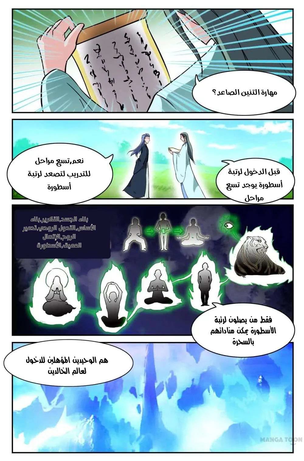 Chapter Image 2