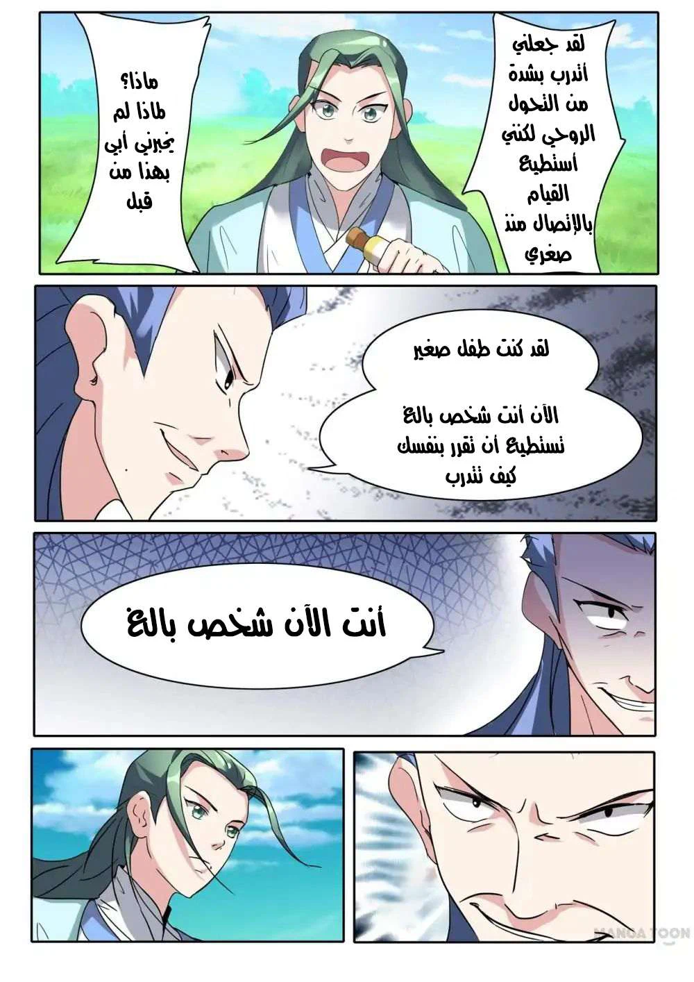 Chapter Image 4