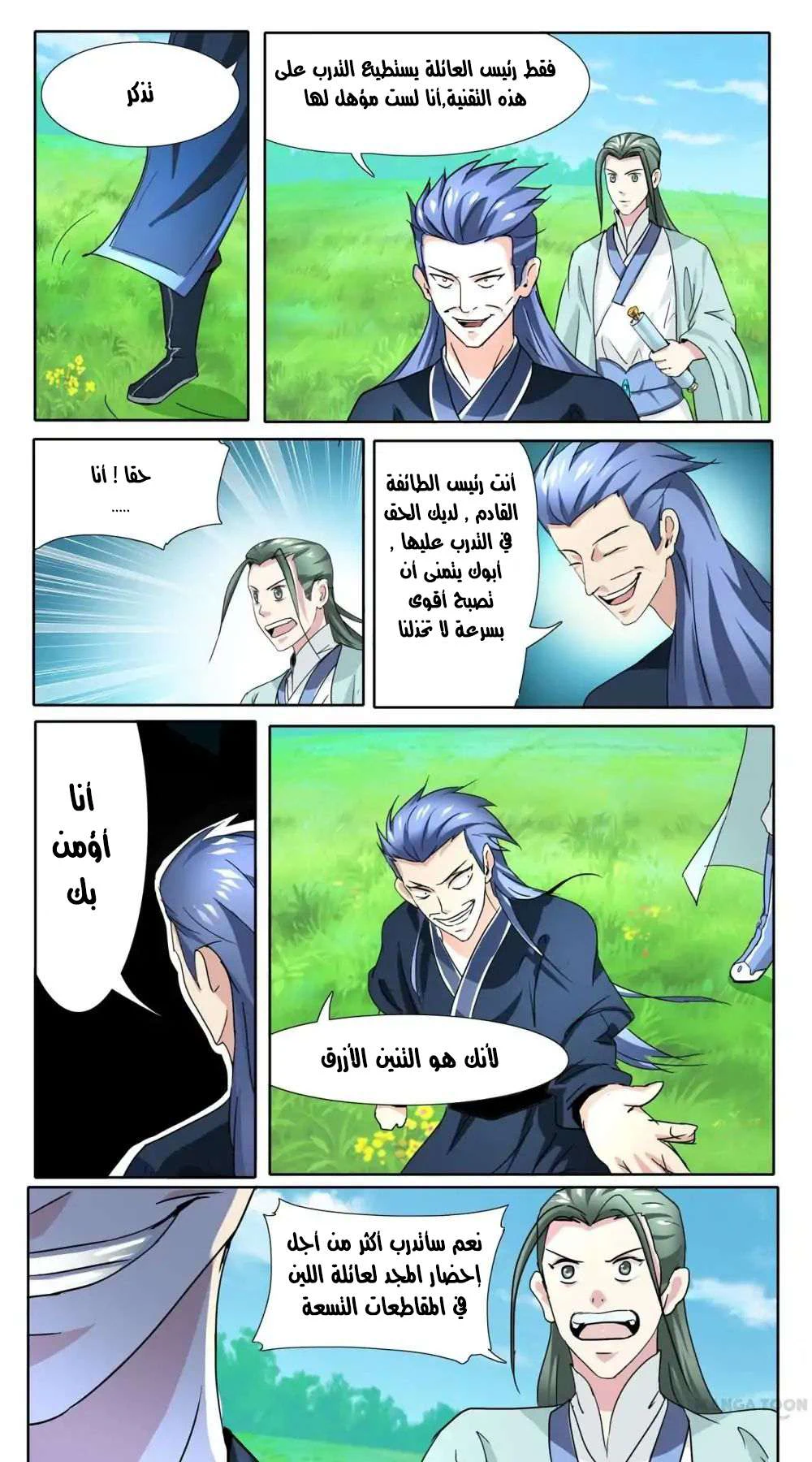 Chapter Image 5