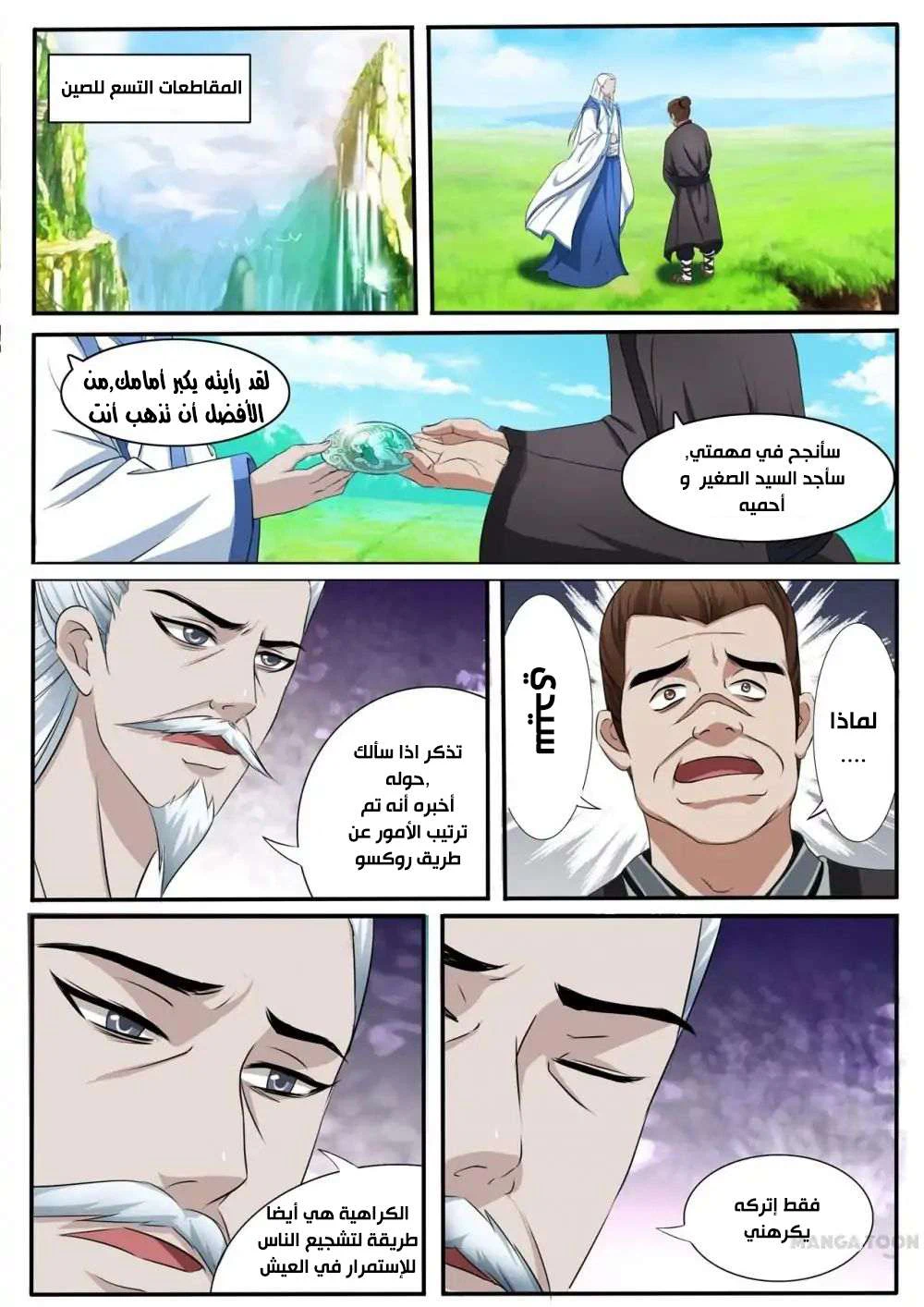 Chapter Image 1
