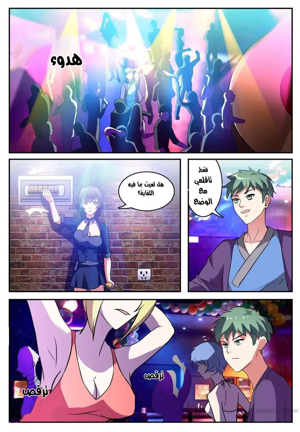 Chapter Image 3