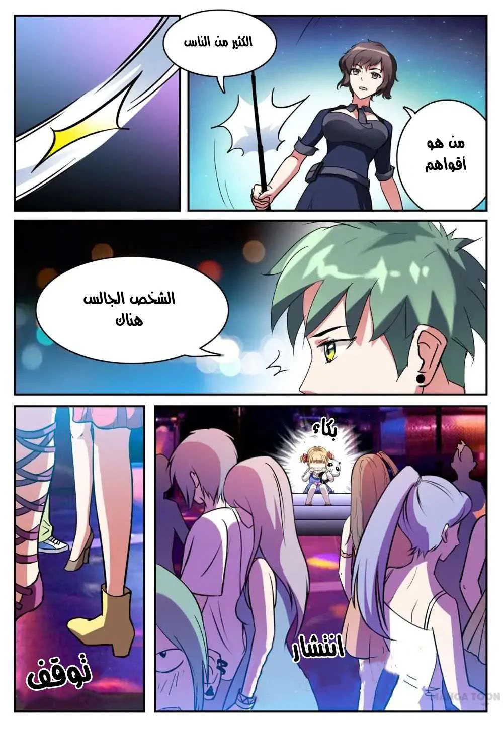 Chapter Image 5