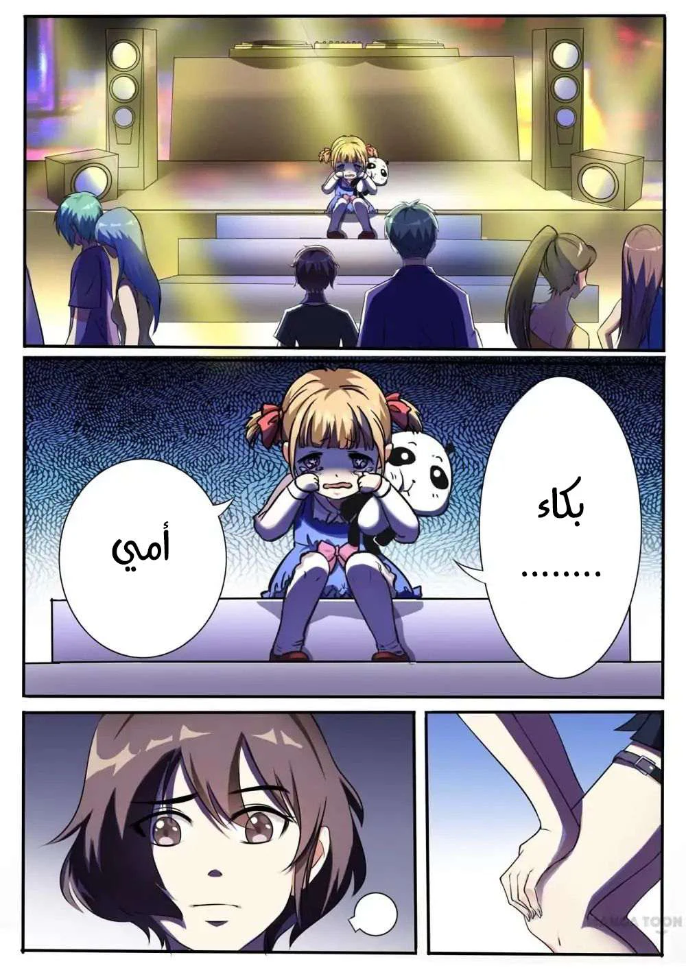 Chapter Image 6